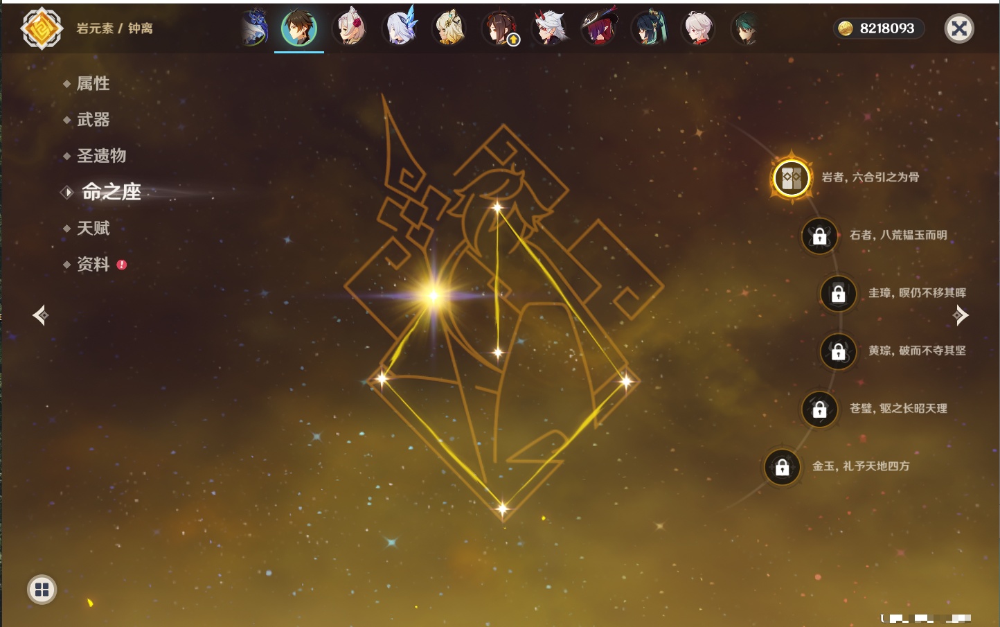 YSMK42060原神账号详情图94