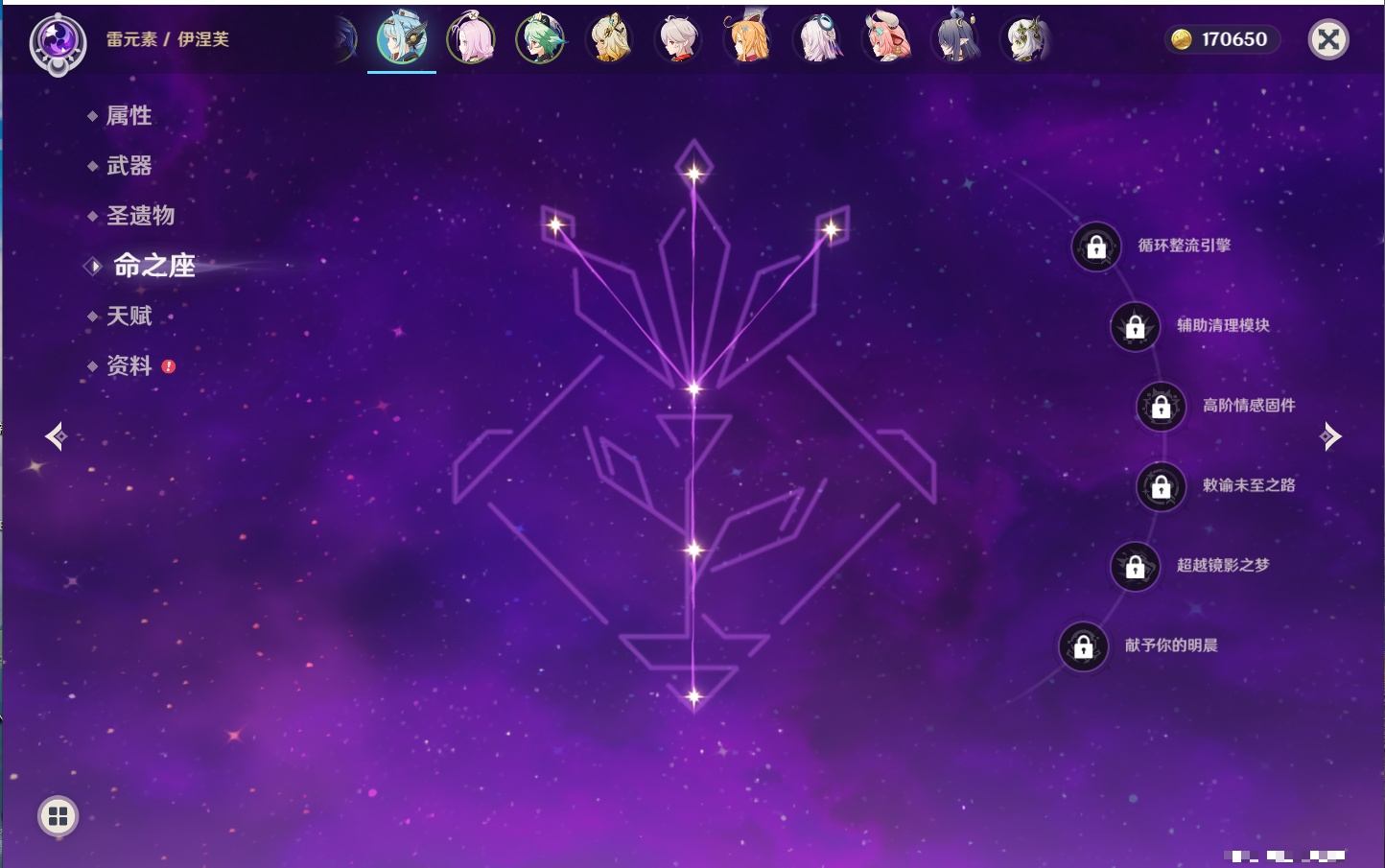 YSMK42079原神账号详情图13