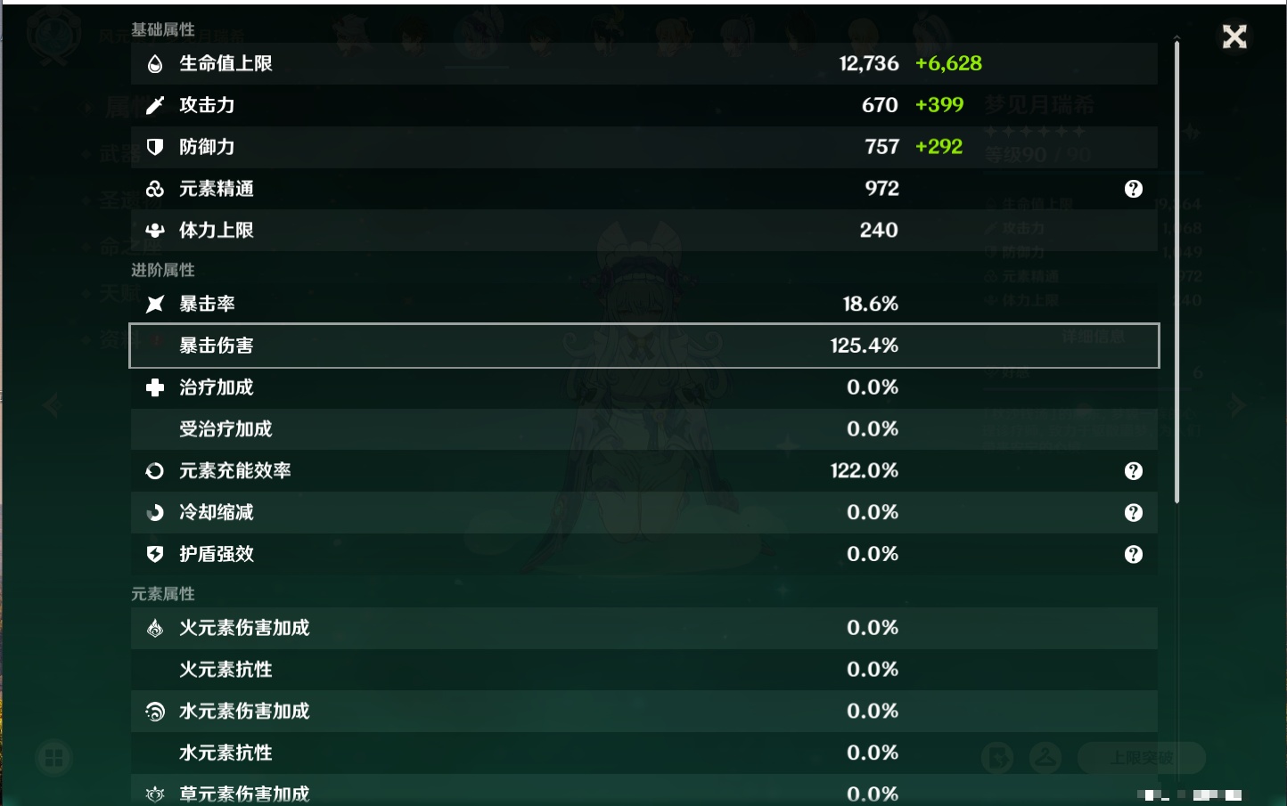 YSMK42048原神账号详情图9