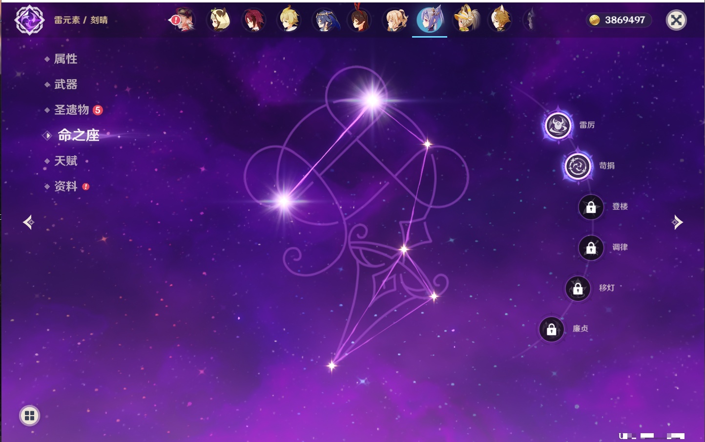 YSMK42062原神账号详情图52