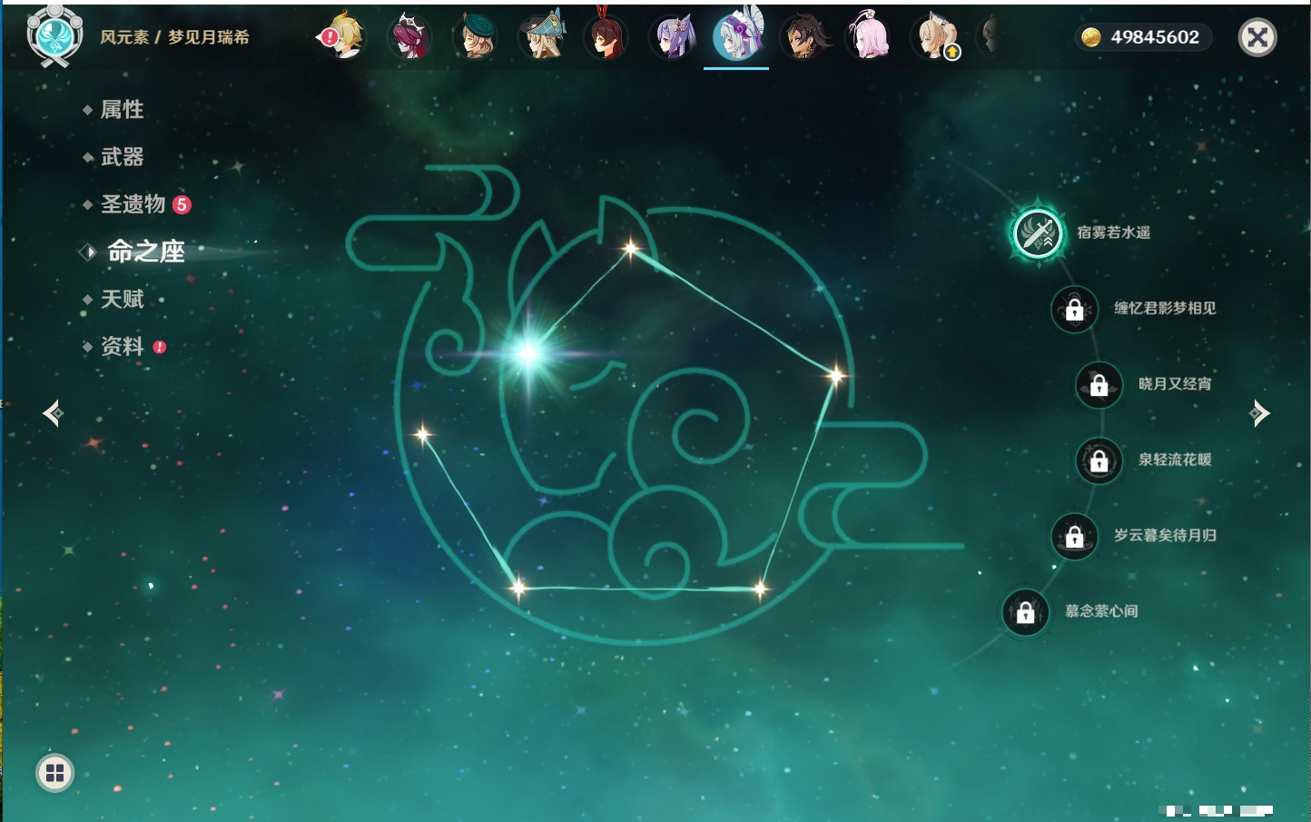 YSMK42076原神账号详情图18