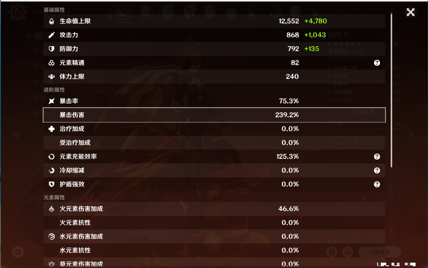 YSMK42208原神账号详情图22