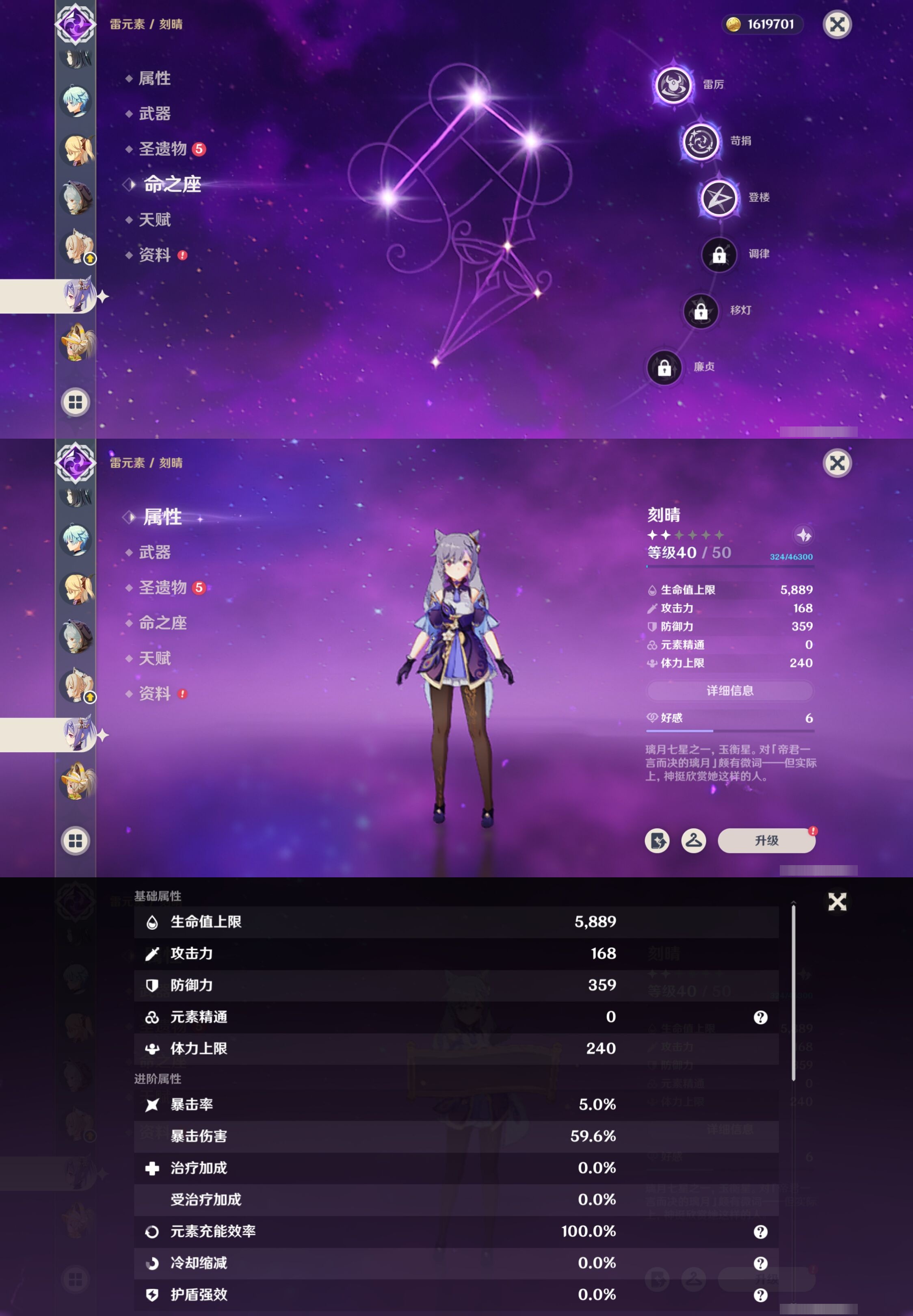 YSMK42042原神账号详情图19