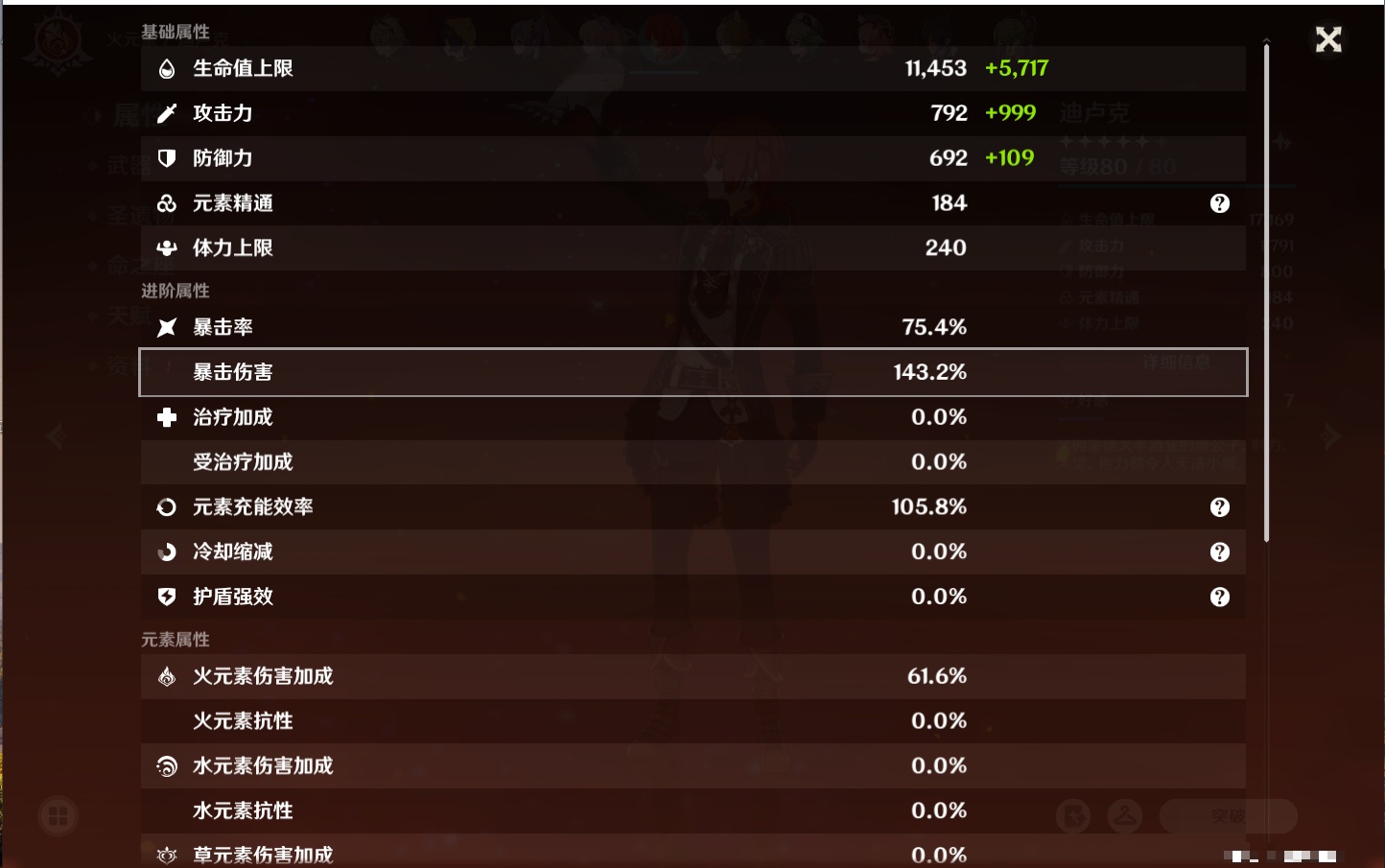 YSMK42048原神账号详情图57