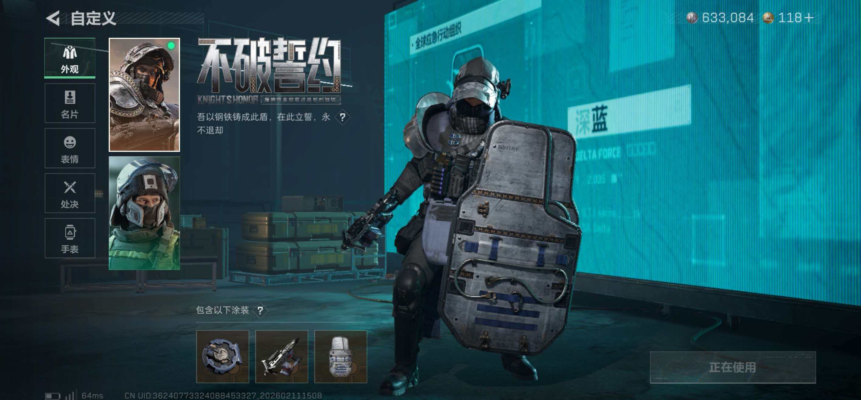 SJZCMW443129三角洲行动账号详情图9