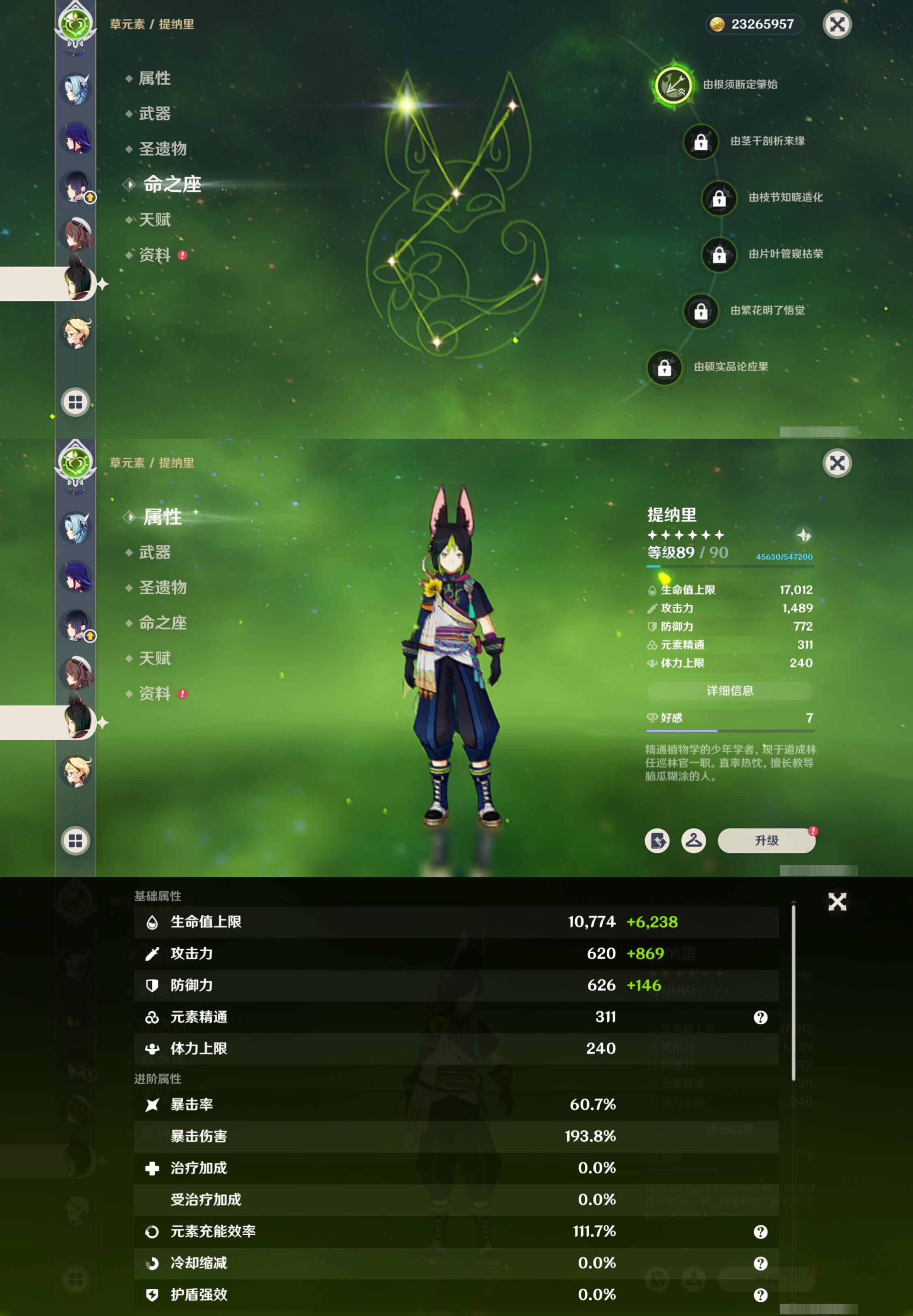 YSMK42044原神账号详情图18