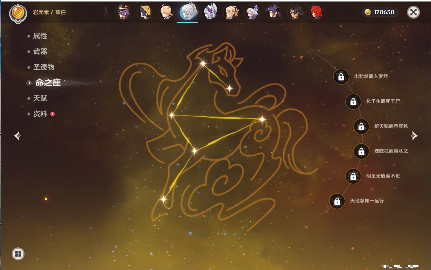 YSMK42079原神账号详情图23