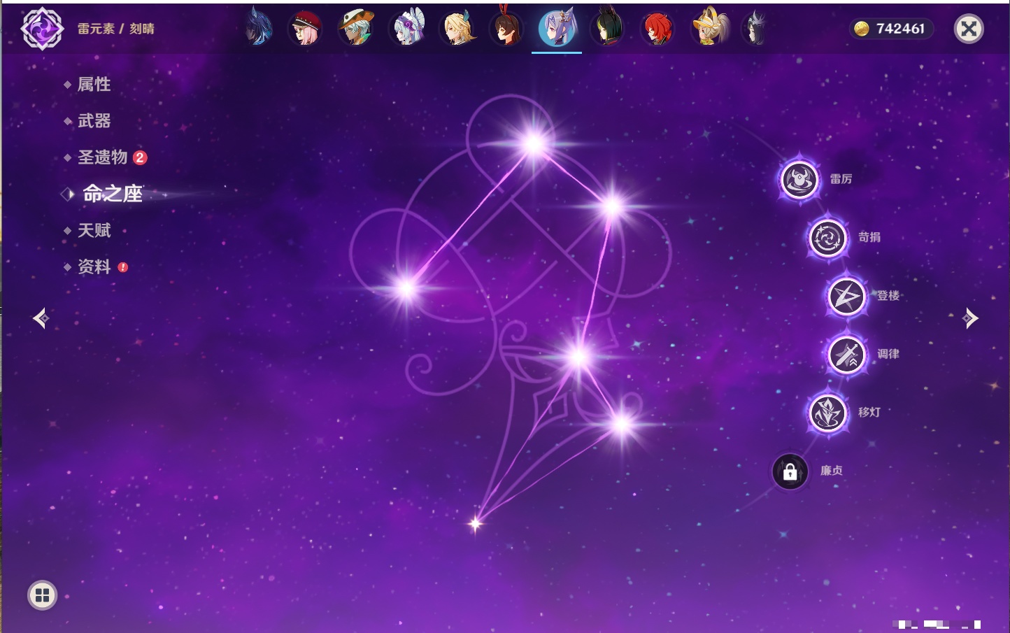 YSMK42061原神账号详情图60