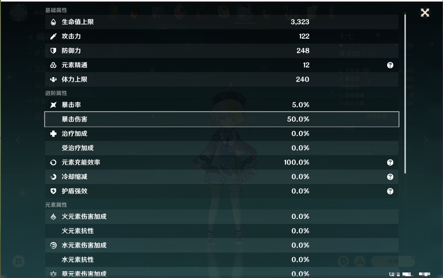 YSMK42063原神账号详情图24