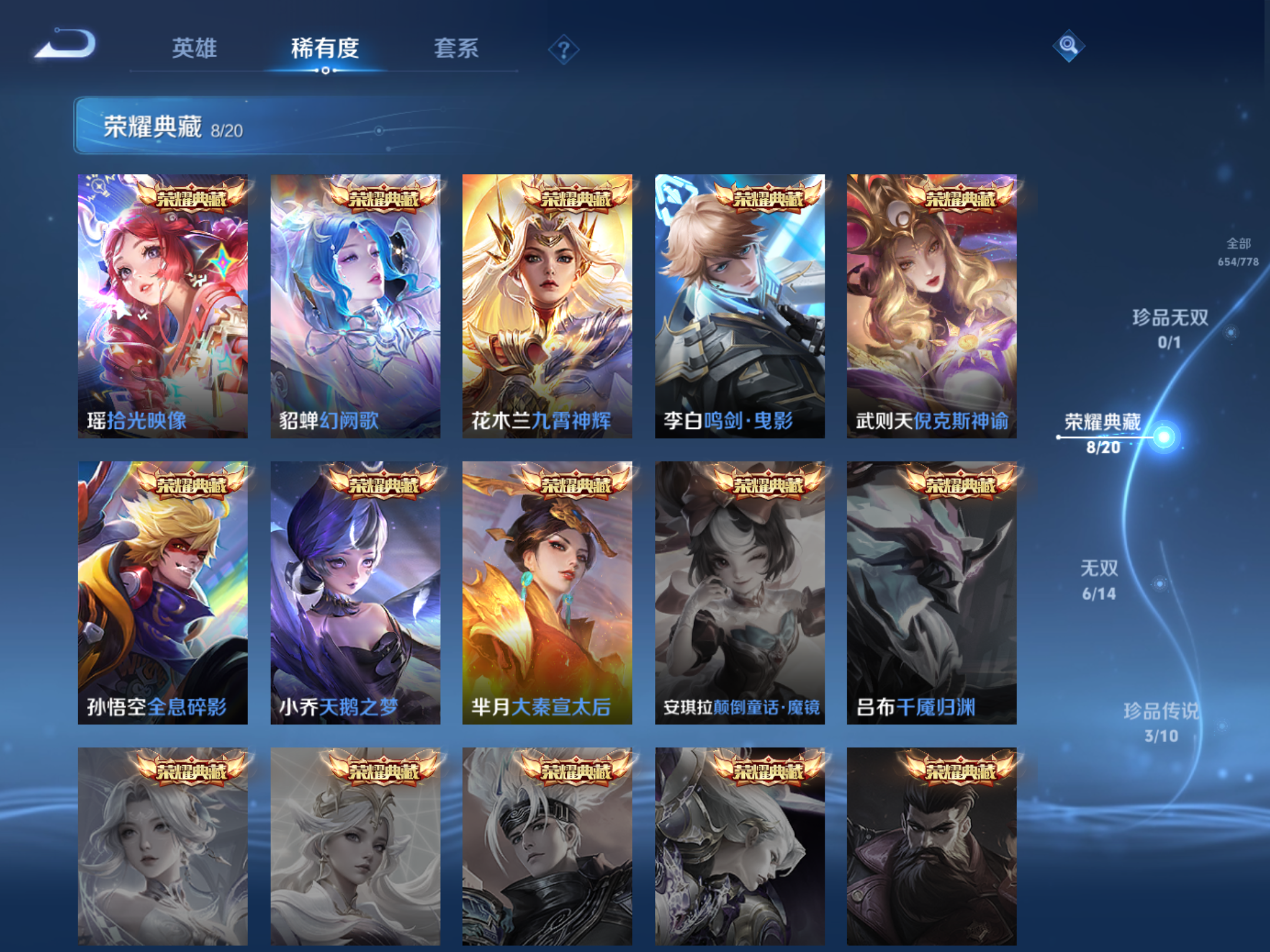 WZCMW4156236王者荣耀账号详情图6