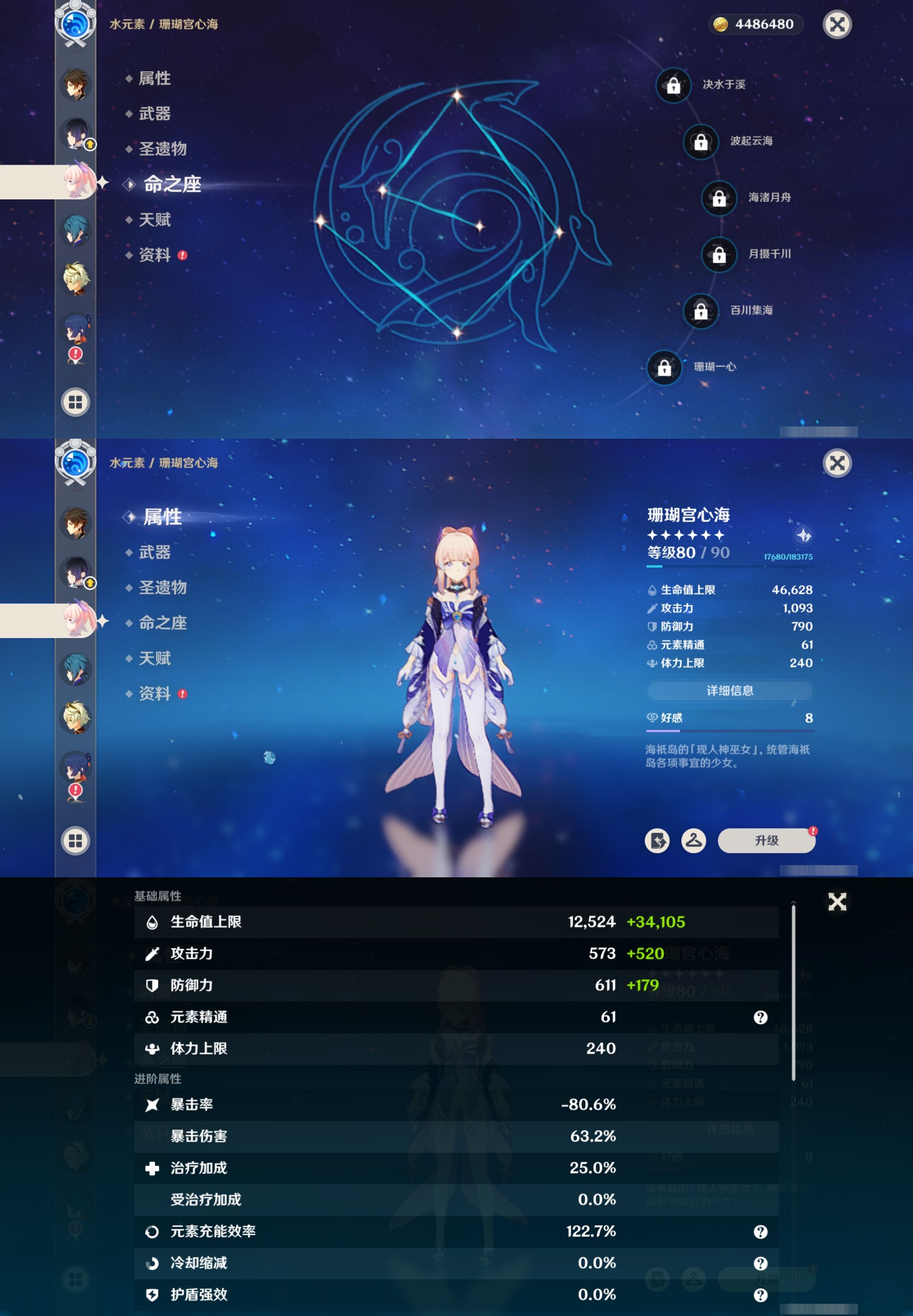 YSMK42040原神账号详情图16