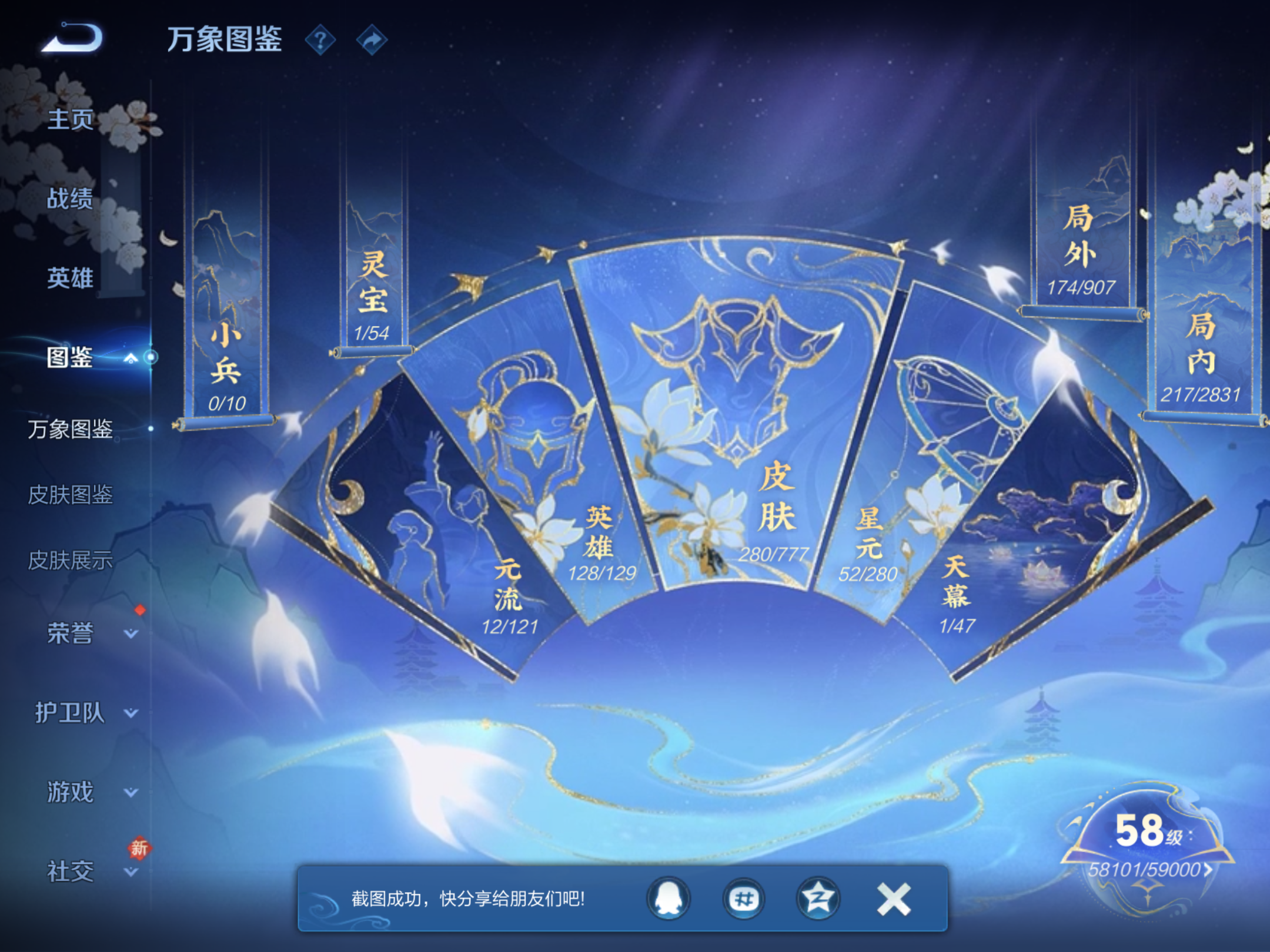 WZCMW4156232王者荣耀账号详情图5