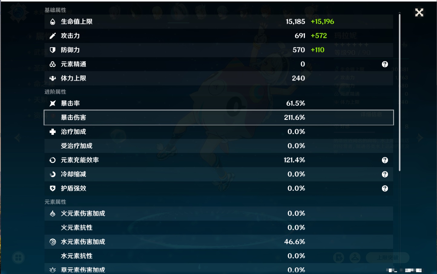 YSMK42048原神账号详情图51