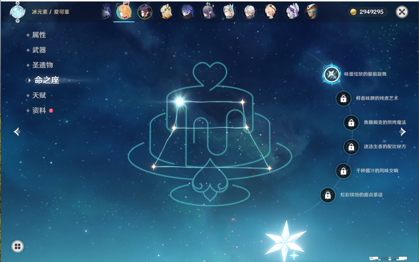 YSMK42070原神账号详情图31