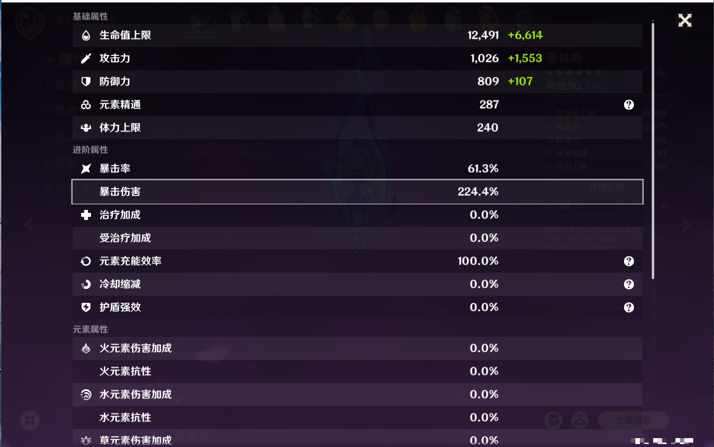 YSMK42079原神账号详情图63