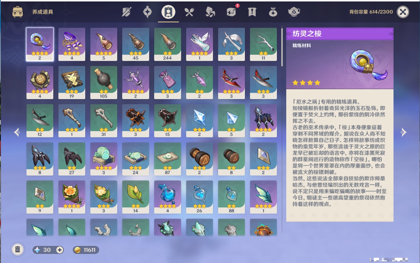 YSMK42077原神账号详情图12