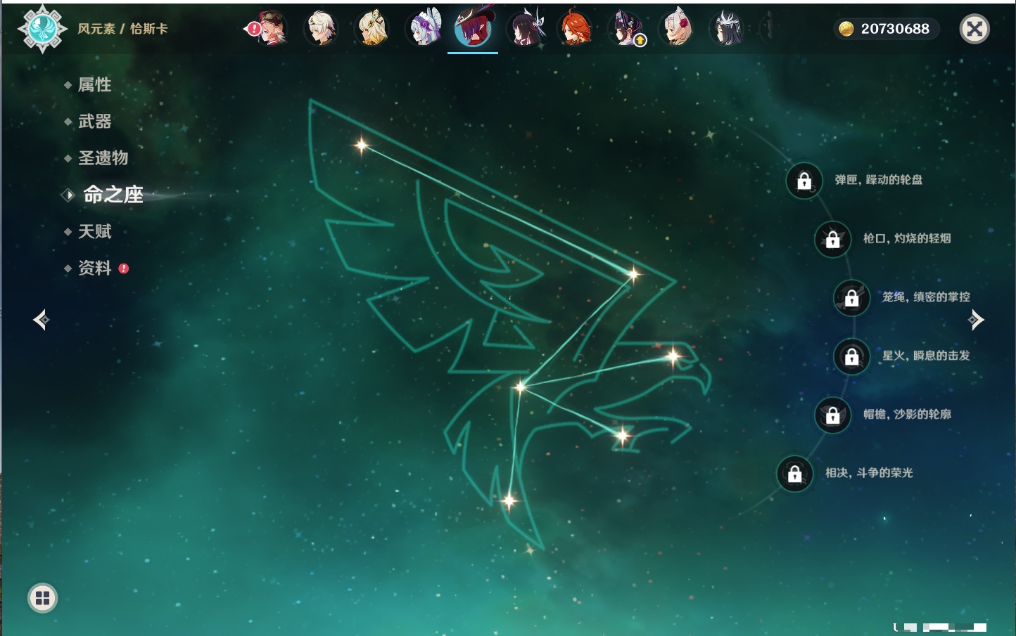 YSMK42068原神账号详情图54