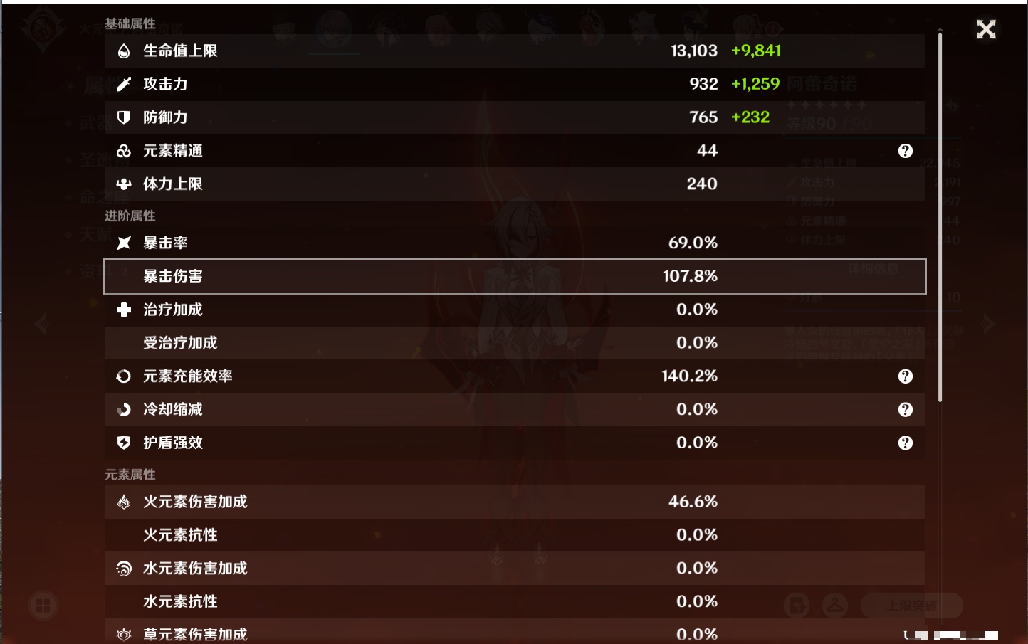 YSMK42068原神账号详情图71