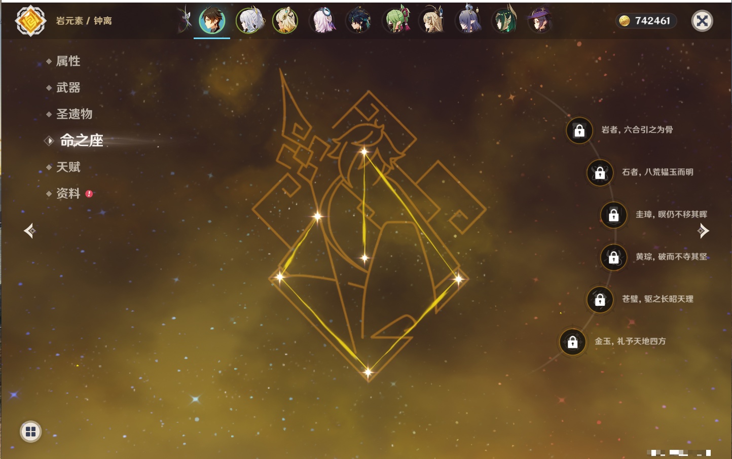 YSMK42061原神账号详情图21