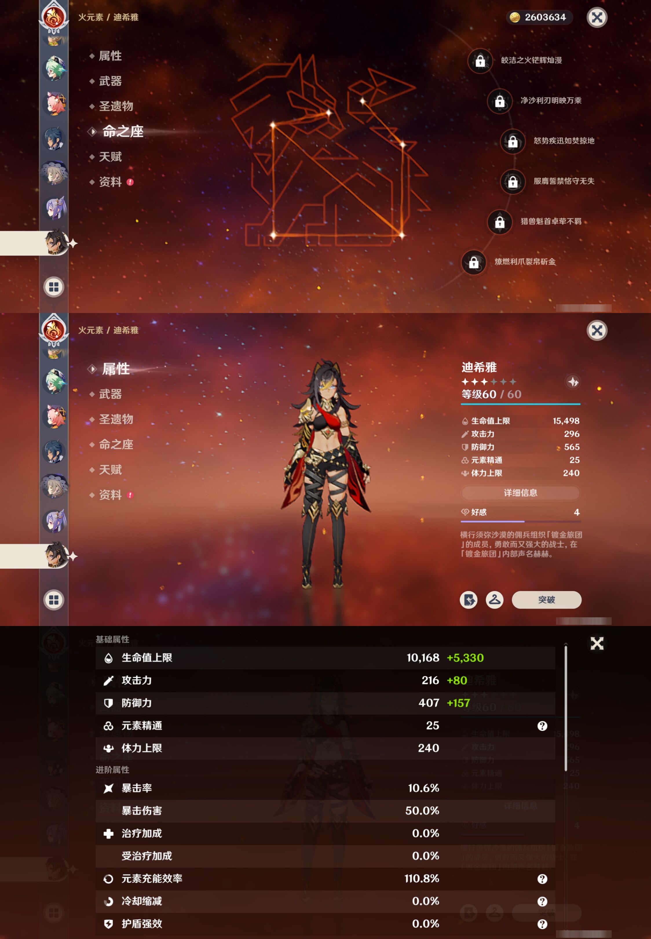 YSMK42056原神账号详情图18