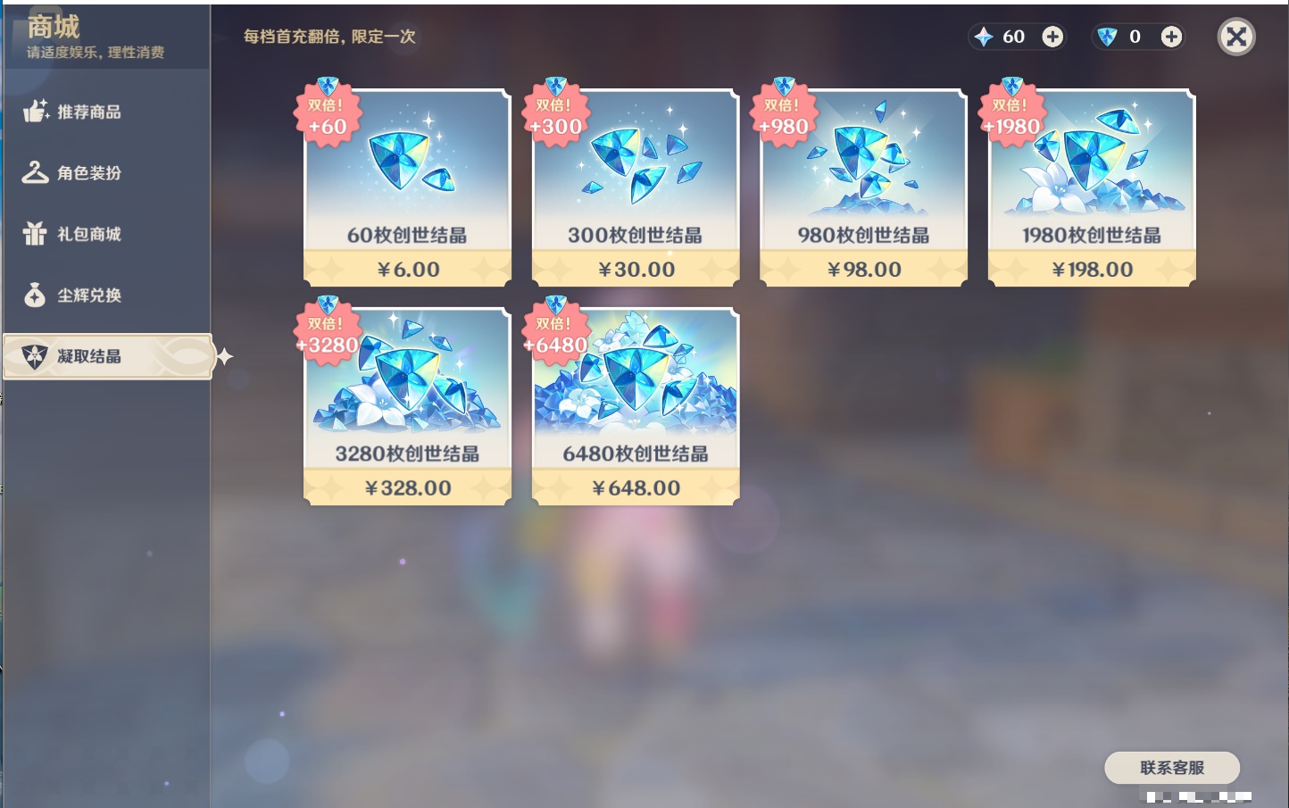 YSMK42079原神账号详情图59