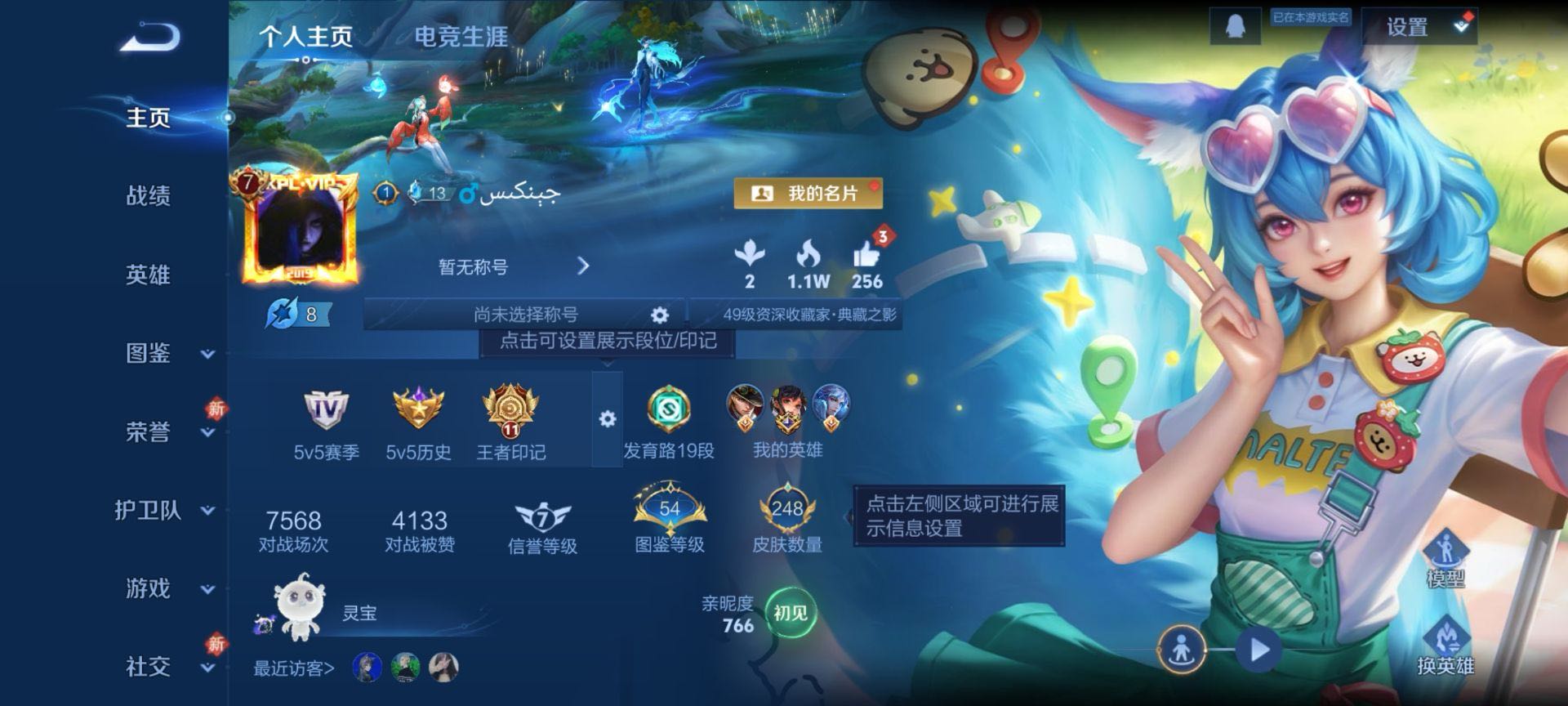 WZCMW4152126王者荣耀账号详情图2 WZCMW4152126王者荣耀账号详情图2