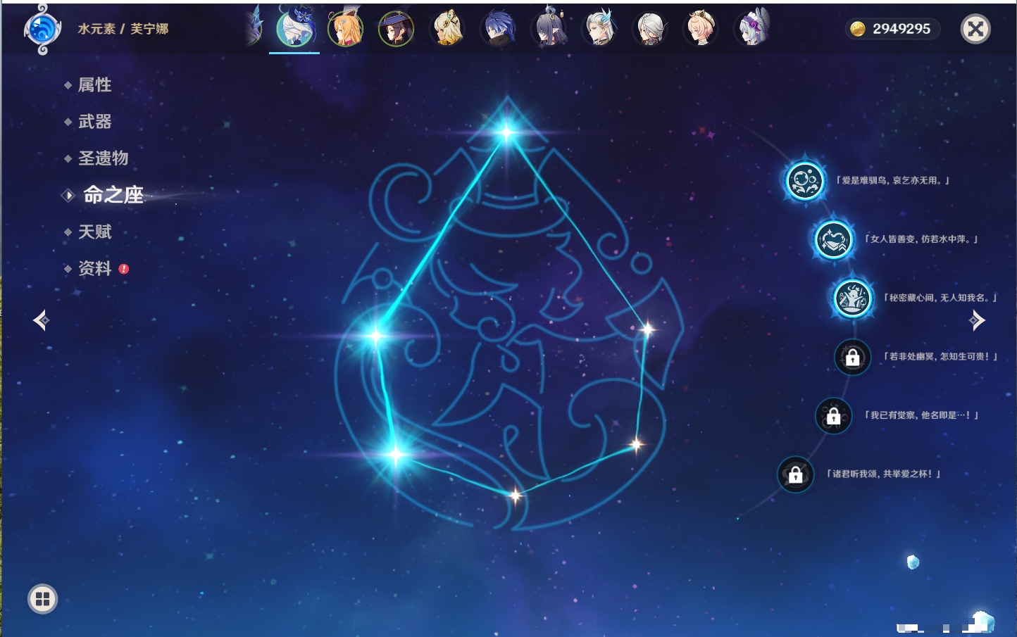 YSMK42070原神账号详情图32