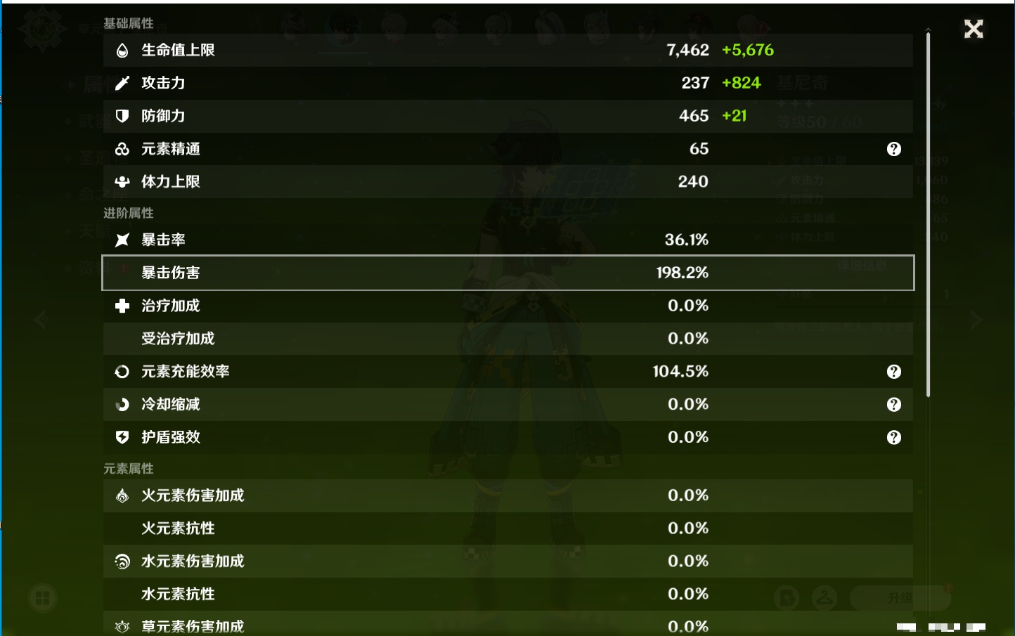 YSMK42075原神账号详情图4