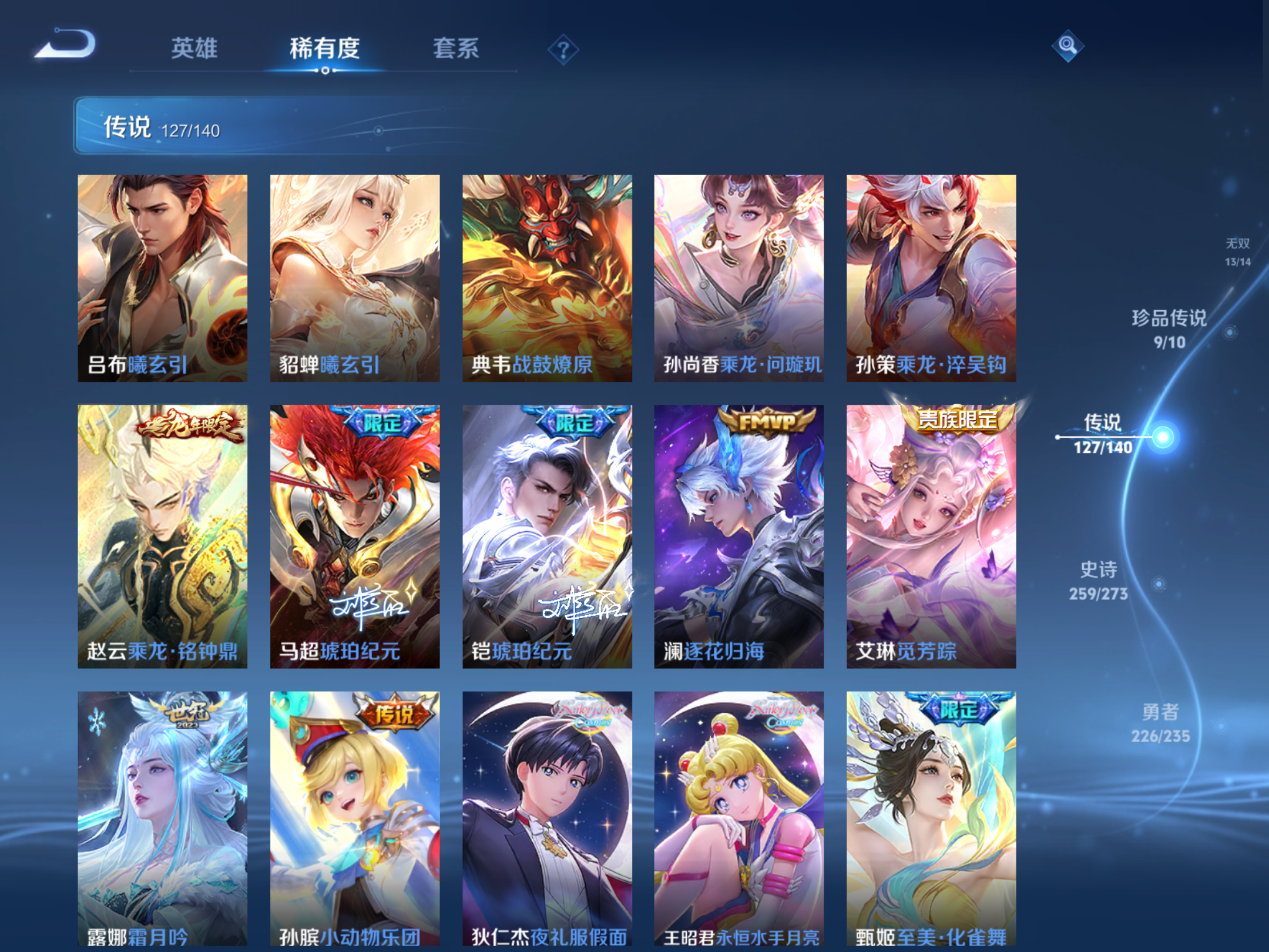 WZCMW4156702王者荣耀账号详情图12