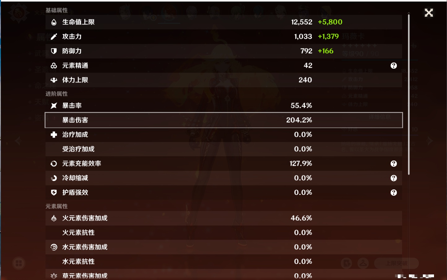 YSMK42079原神账号详情图17