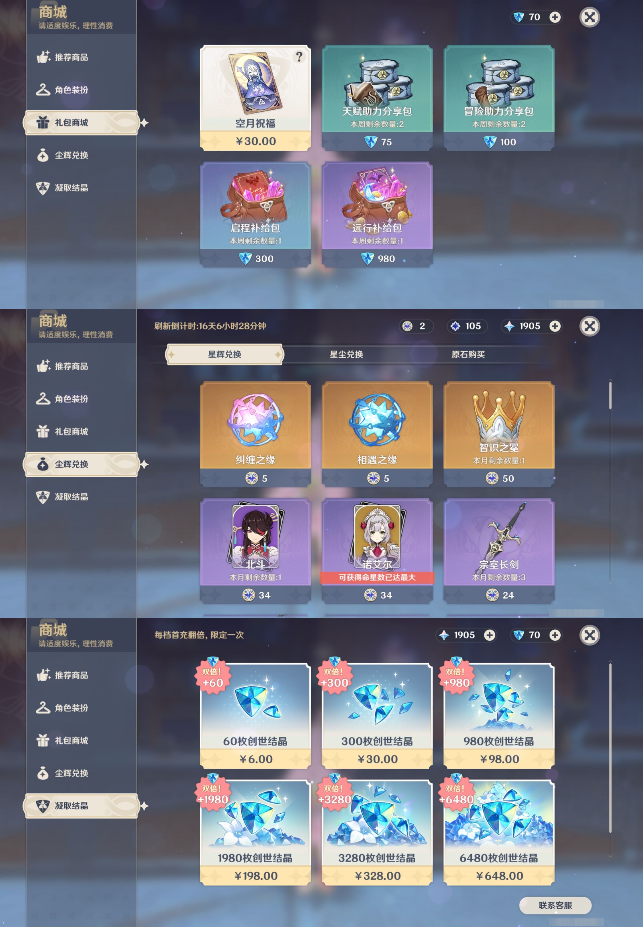 YSMK42040原神账号详情图24