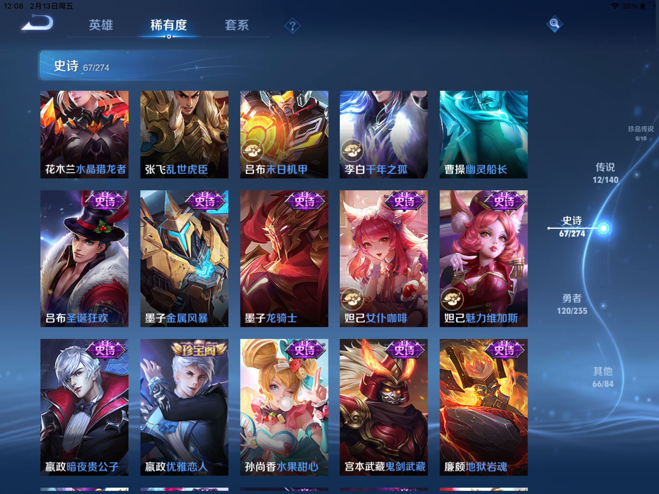 WZCMW4156242王者荣耀账号详情图11 WZCMW4156242王者荣耀账号详情图11