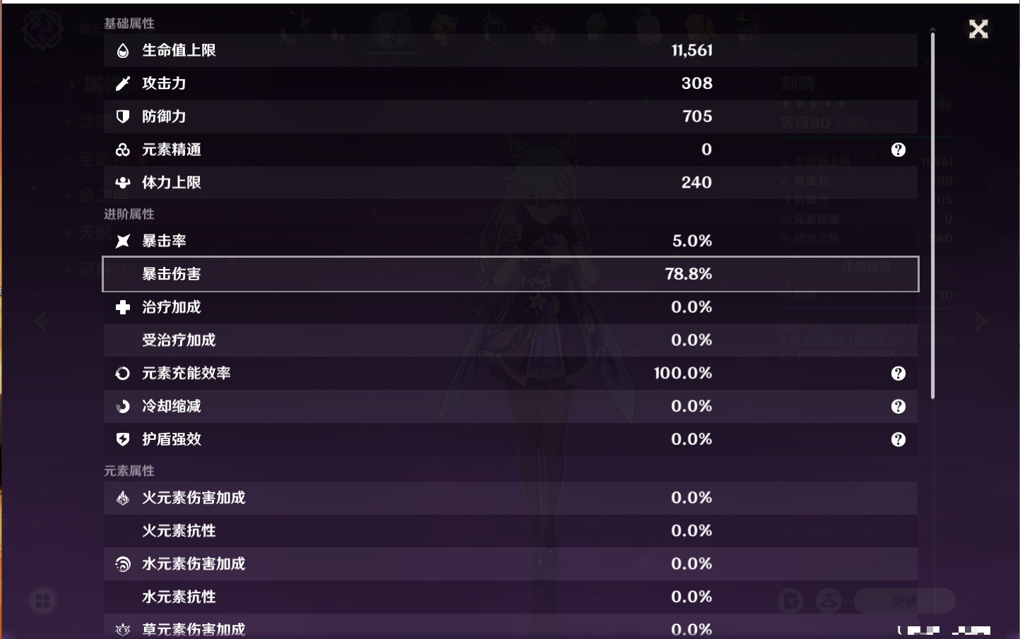 YSMK42078原神账号详情图38