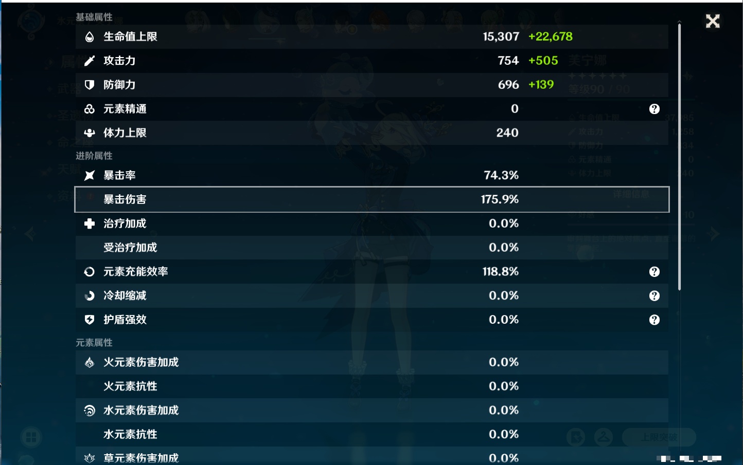 YSMK42079原神账号详情图9