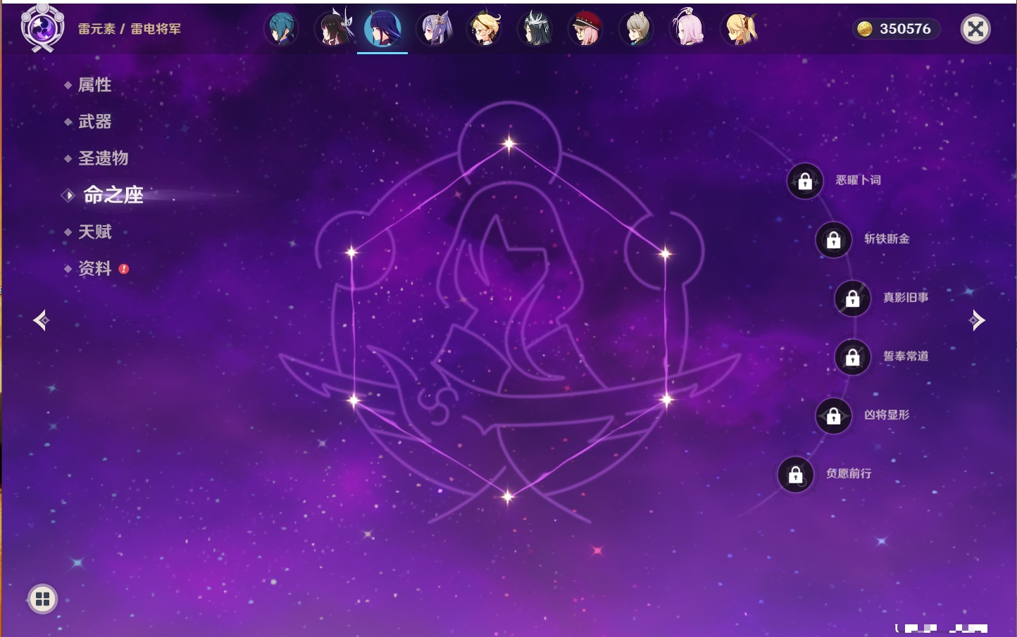 YSMK42078原神账号详情图4