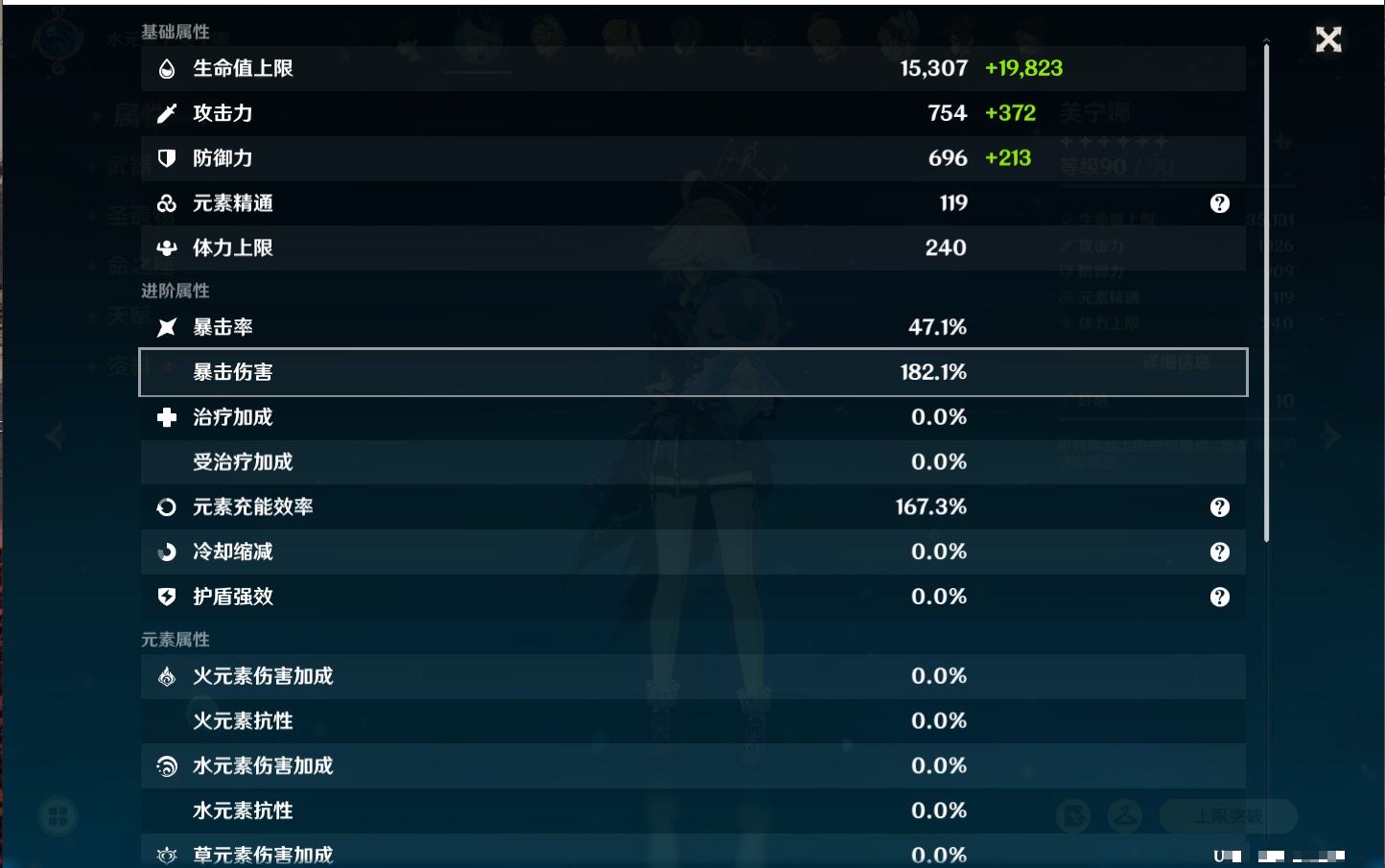 YSMK42045原神账号详情图21