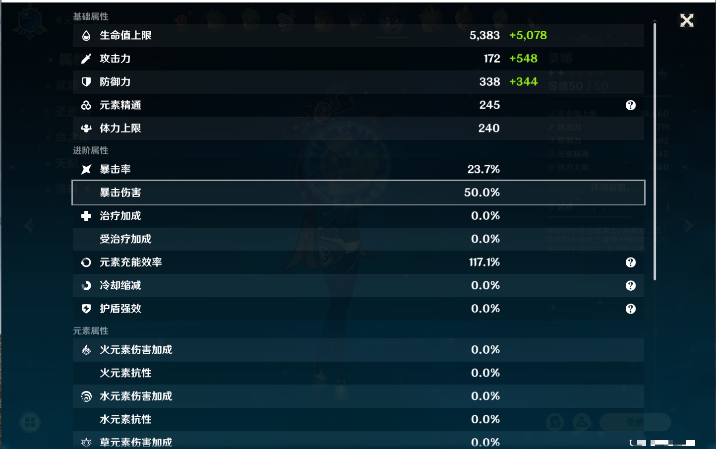 YSMK42068原神账号详情图14