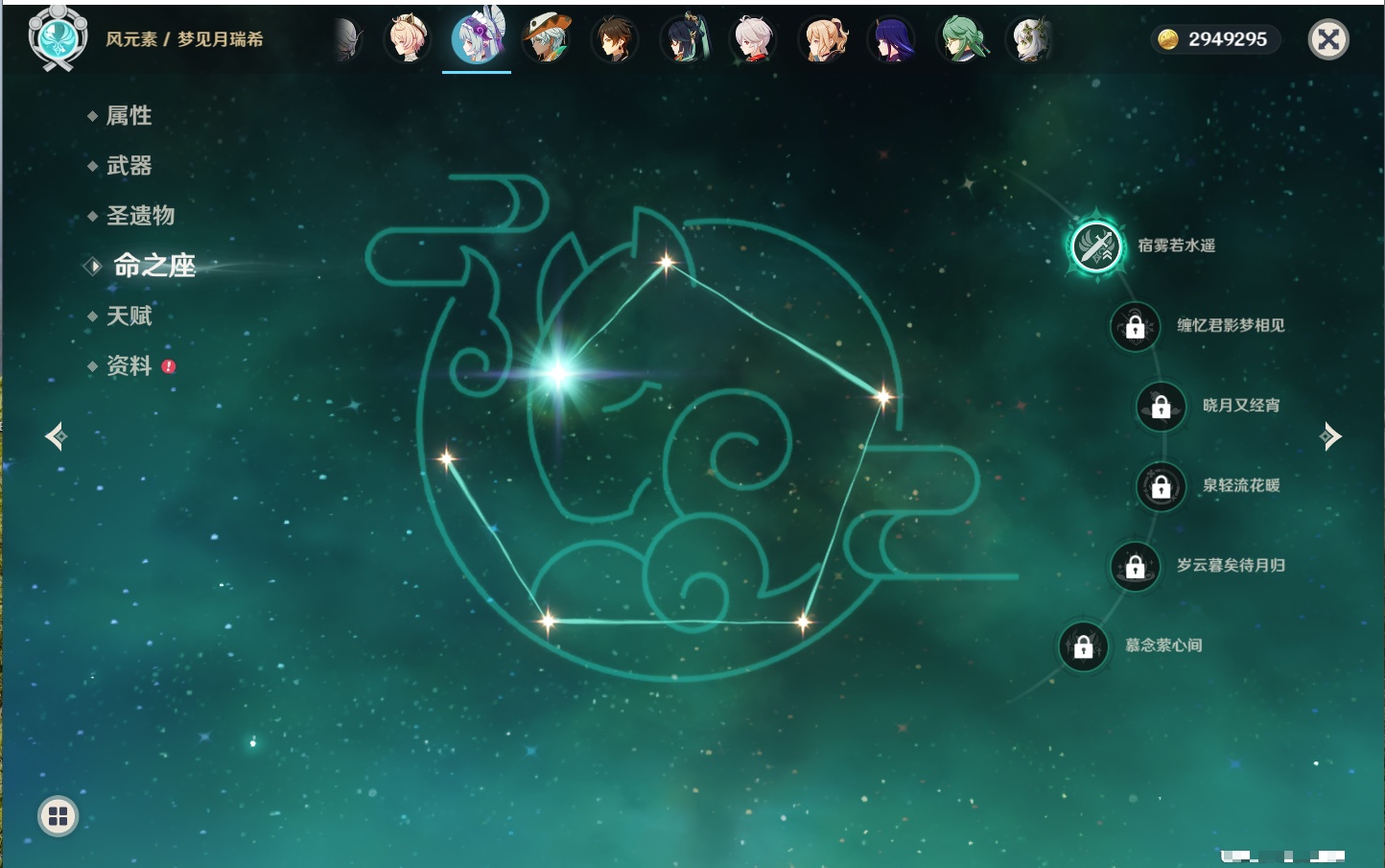 YSMK42070原神账号详情图9