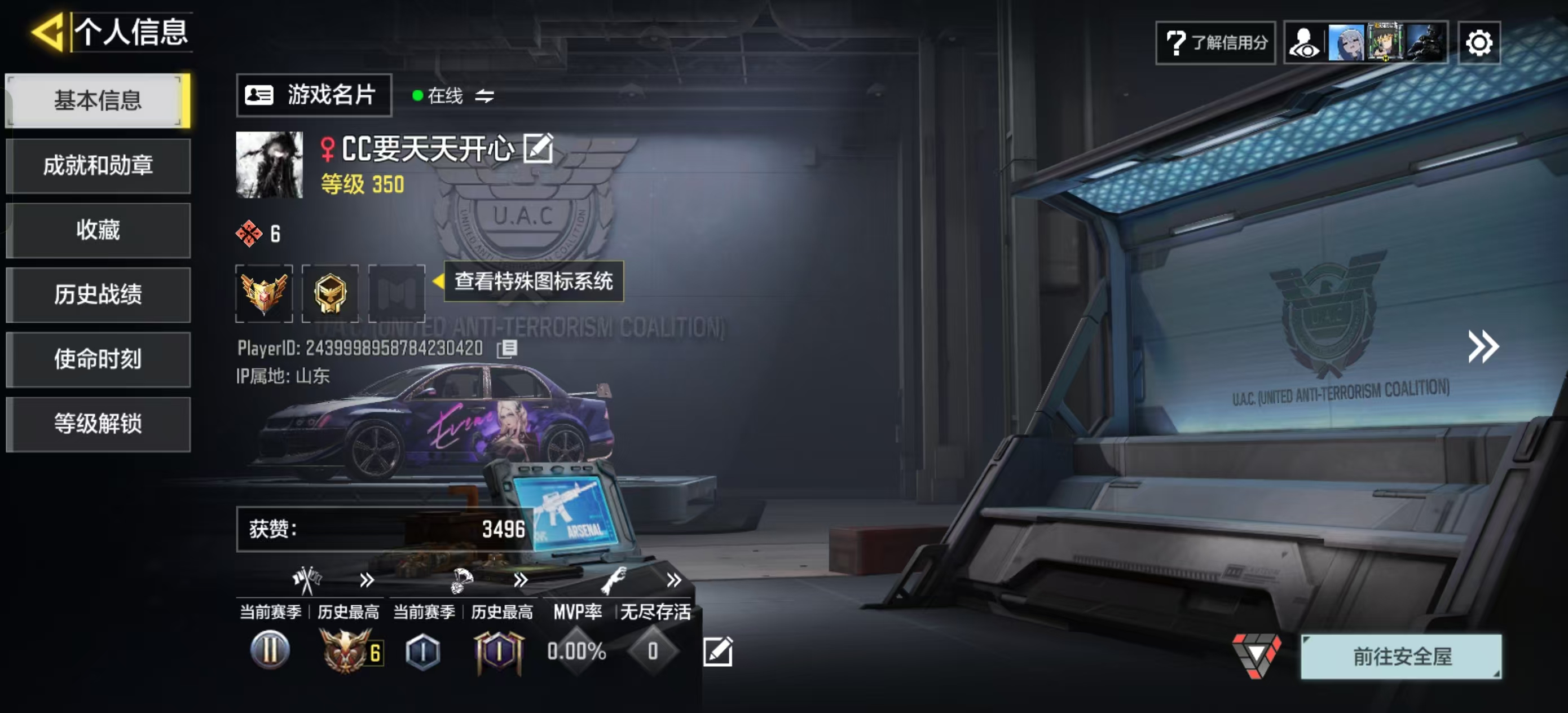 SMQM41313使命召唤手游账号详情图4