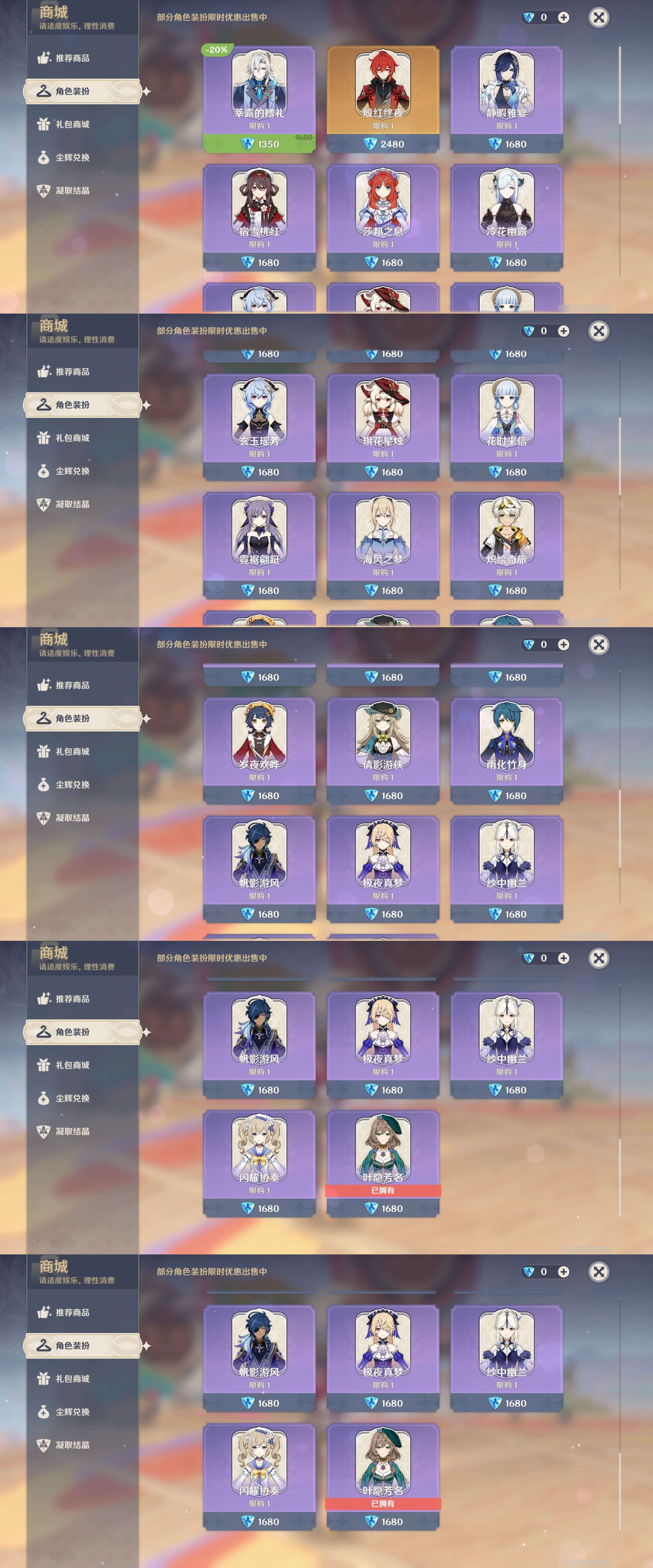 YSMK42066原神账号详情图19