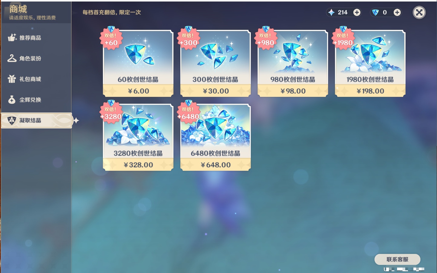 YSMK42058原神账号详情图7