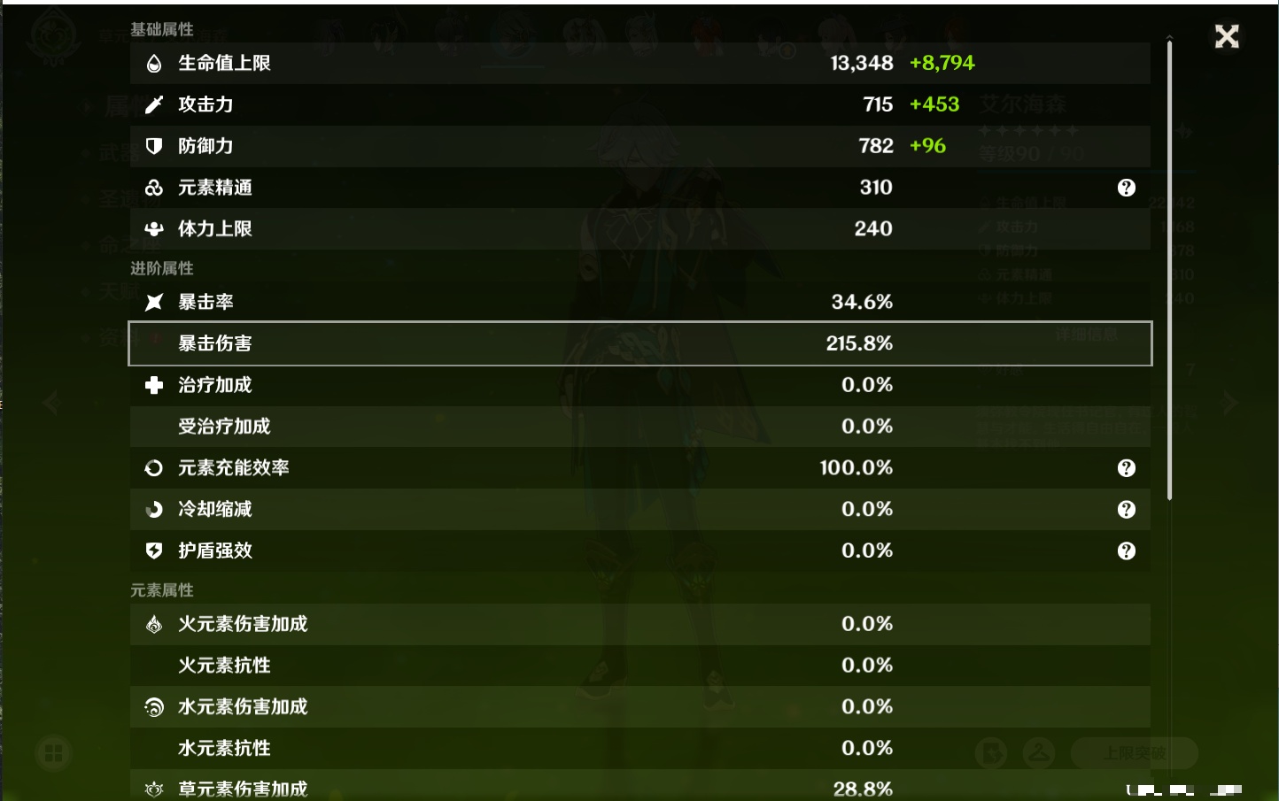 YSMK42060原神账号详情图58