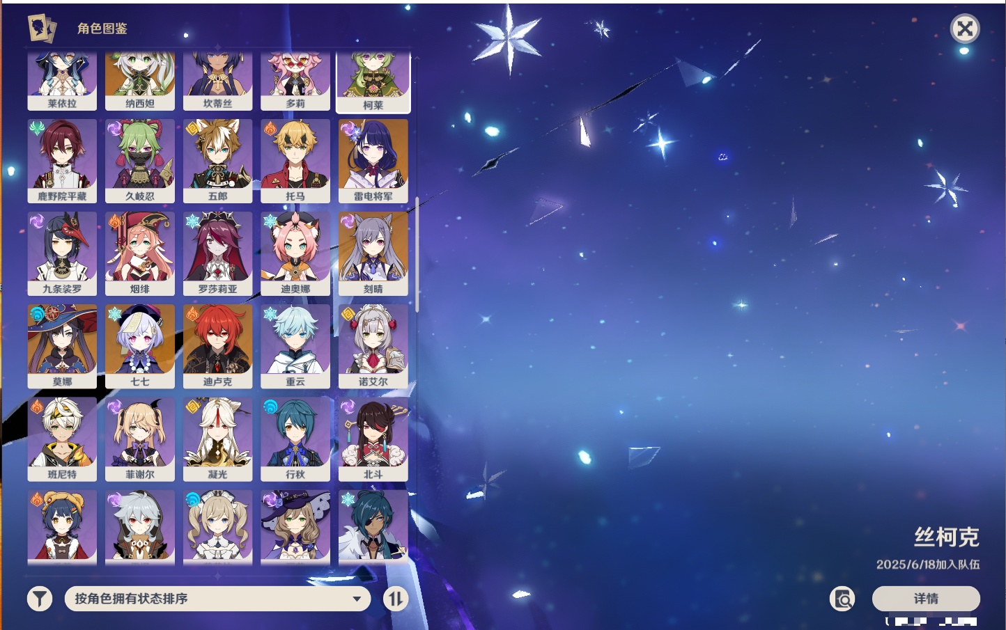 YSMK42078原神账号详情图58