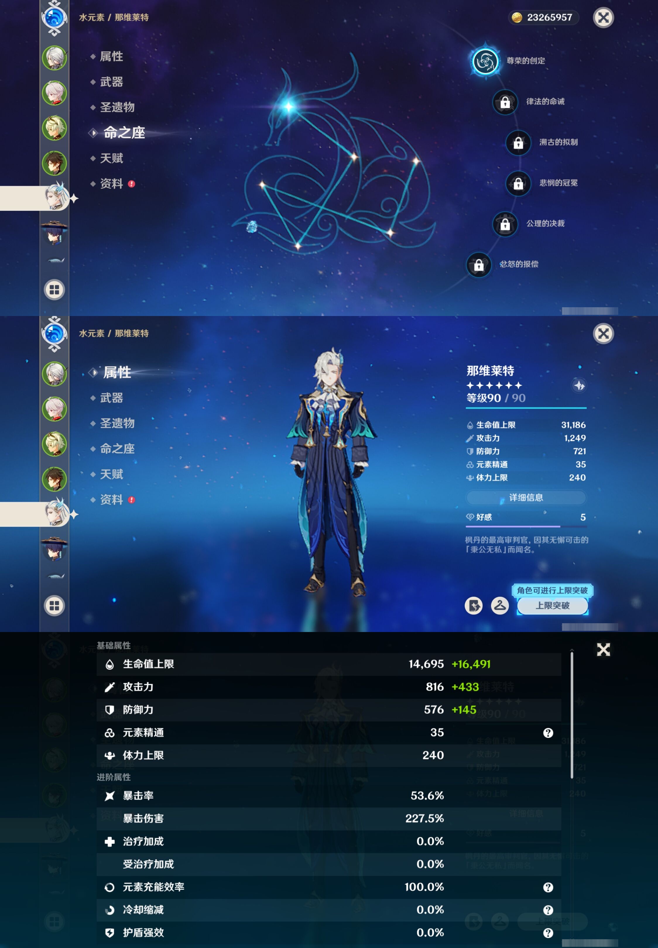 YSMK42044原神账号详情图12