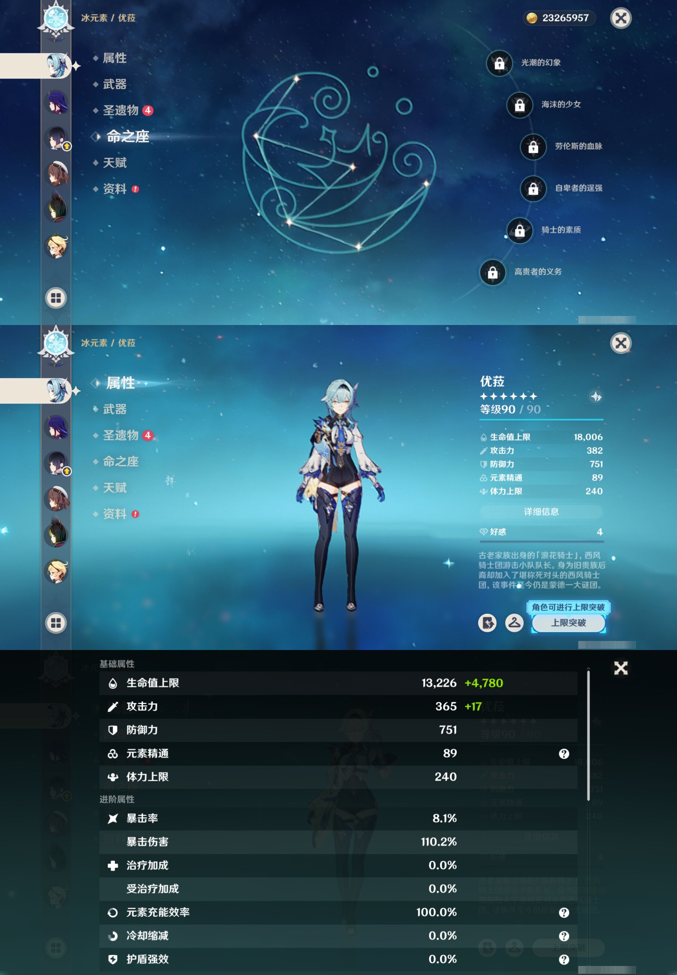 YSMK42044原神账号详情图14