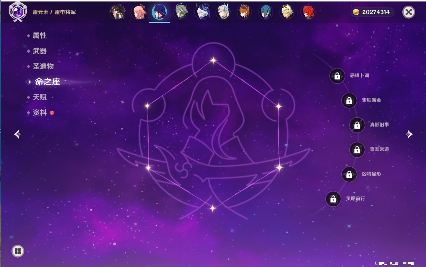 YSMK42208原神账号详情图45