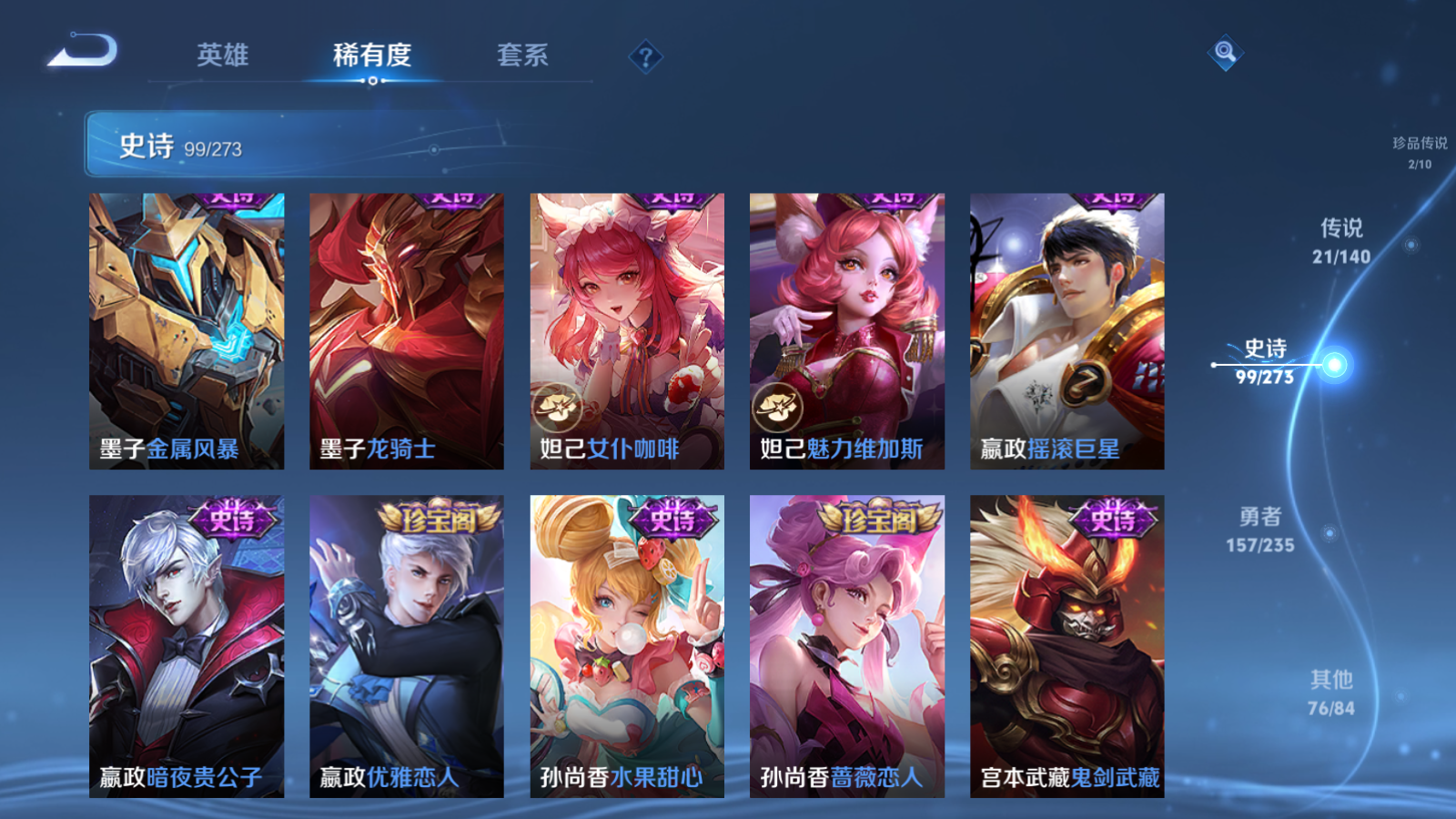 WZCMW4156171王者荣耀账号详情图19