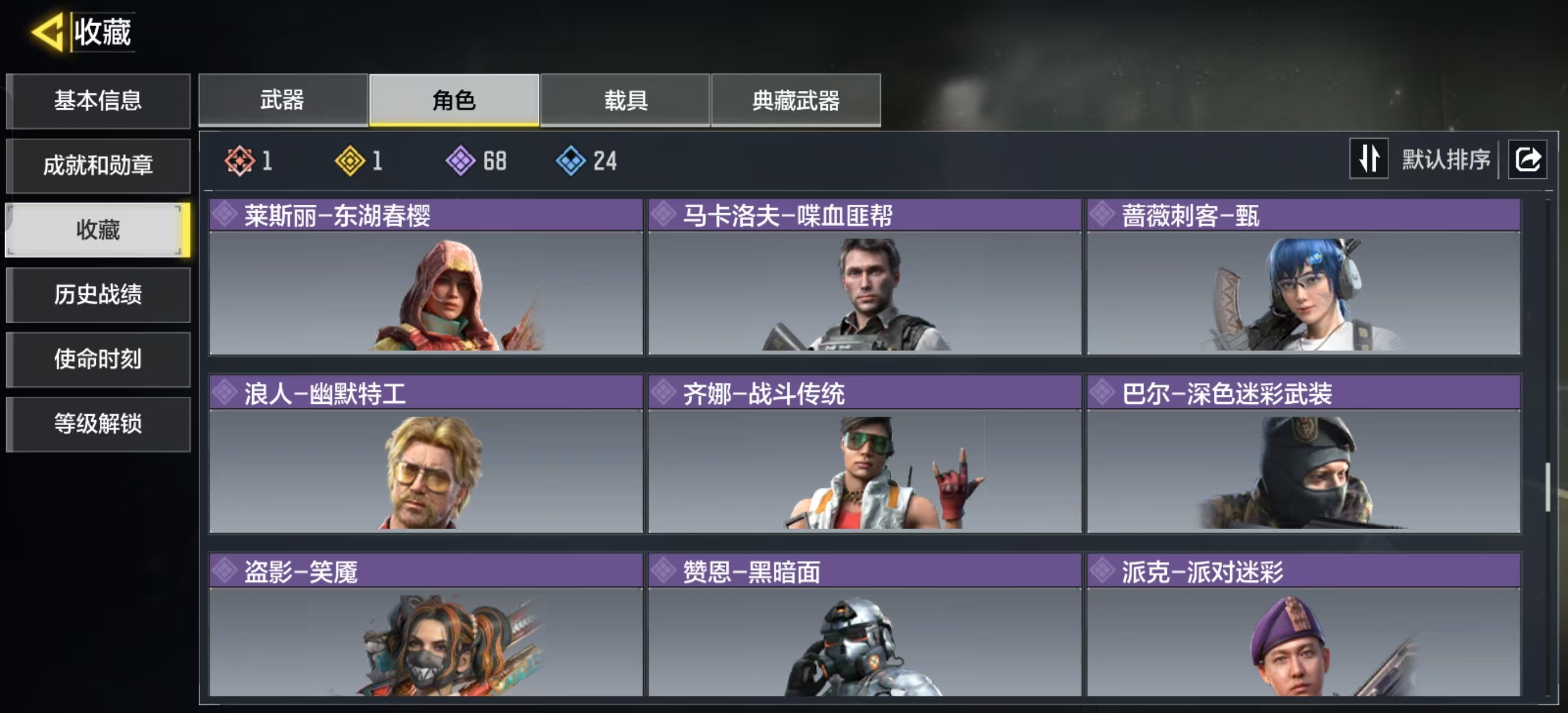 SMQM41313使命召唤手游账号详情图12