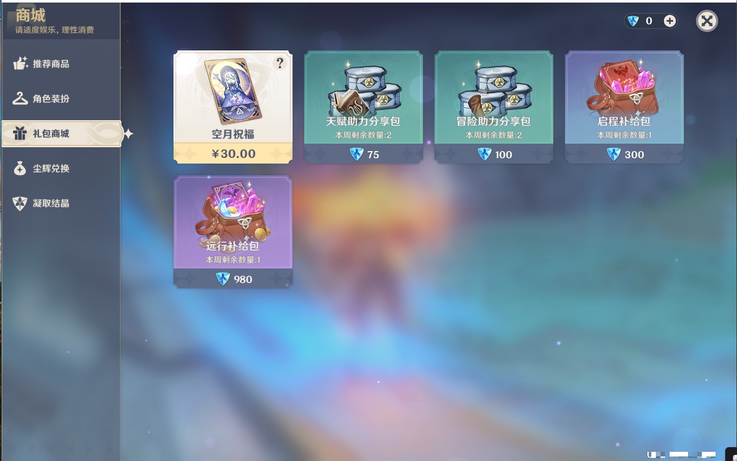 YSMK42064原神账号详情图23