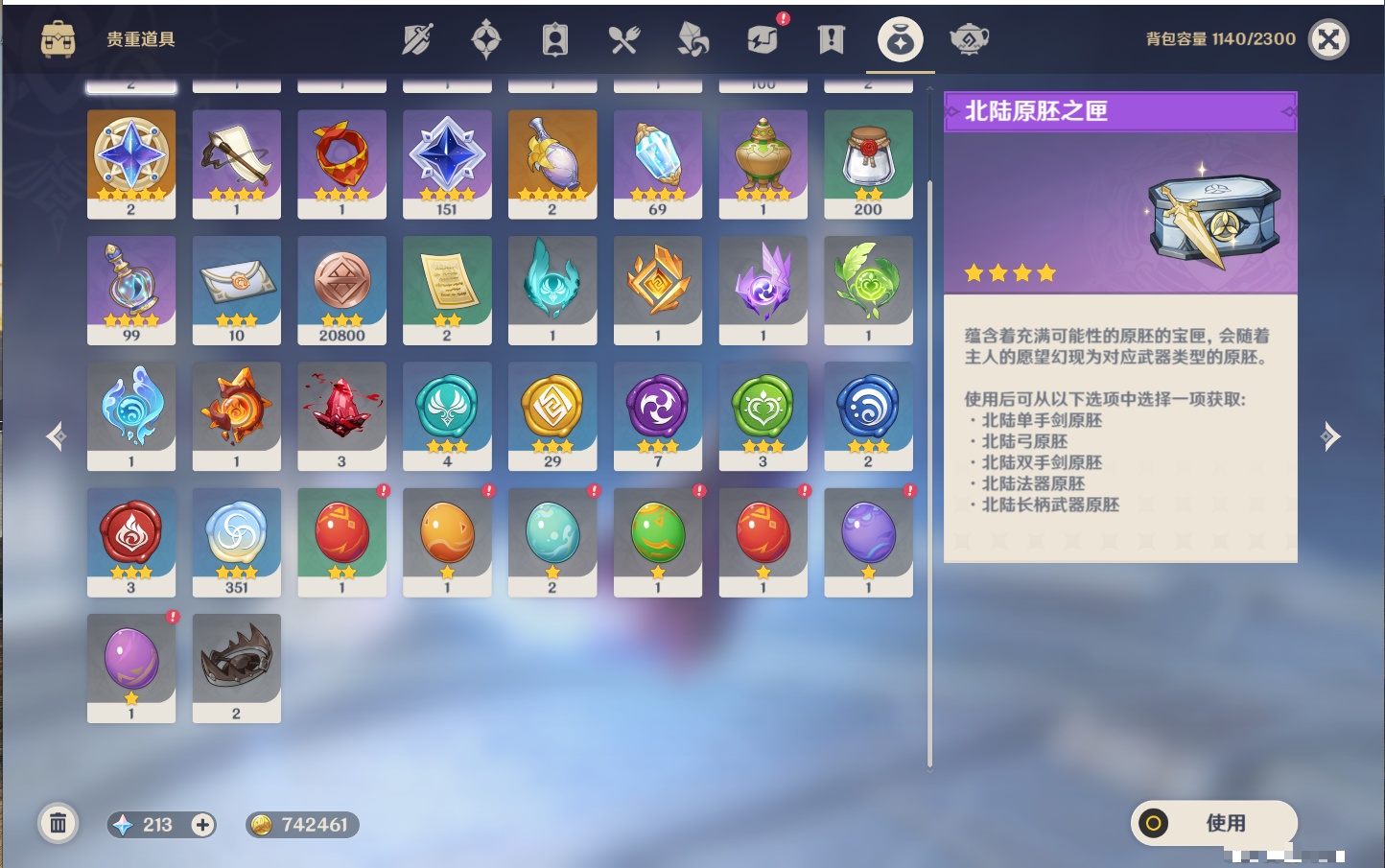 YSMK42061原神账号详情图35